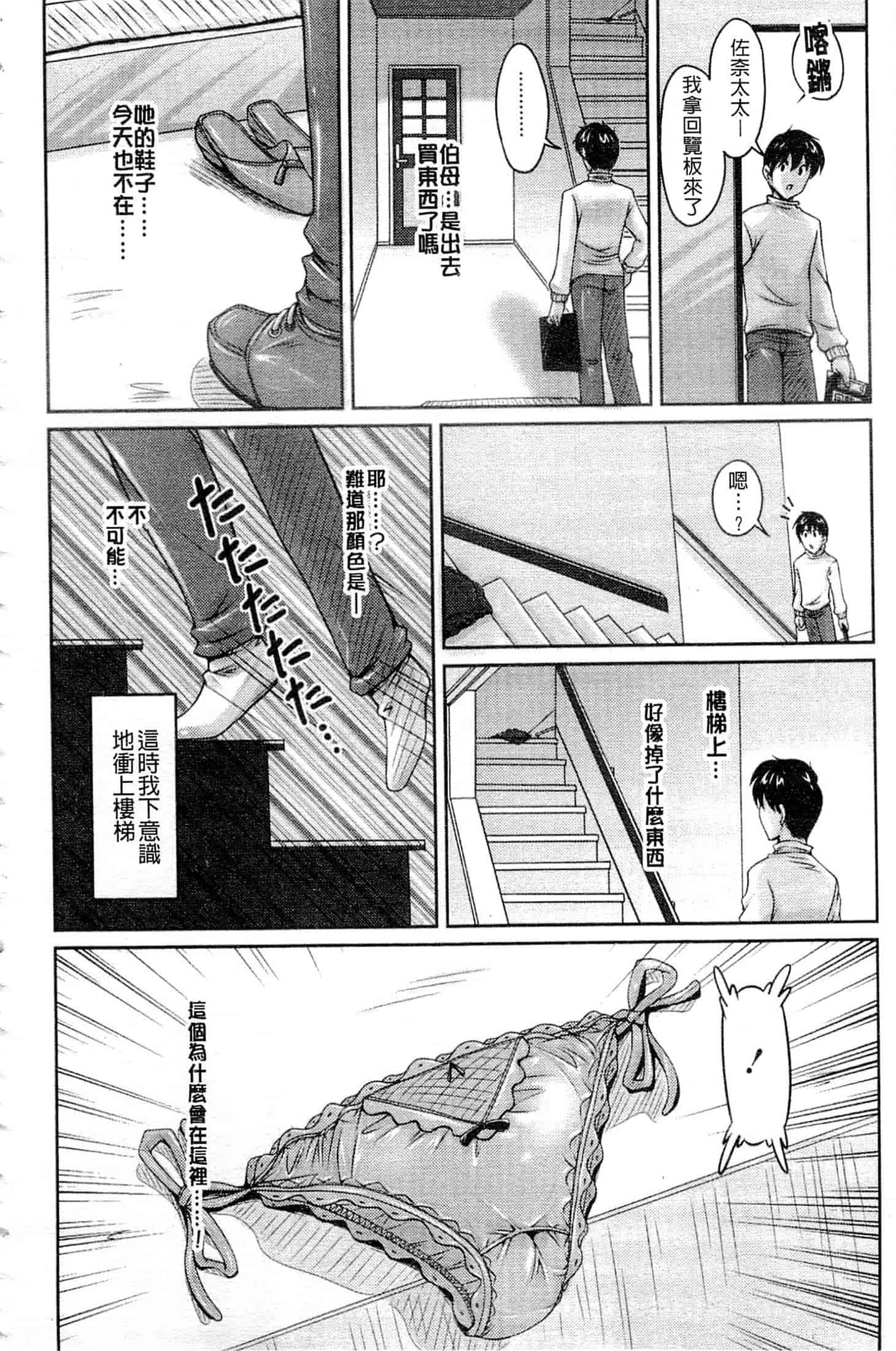 [ふぁんとむ] 艶姉～お姉さんの密着授業～_第1集