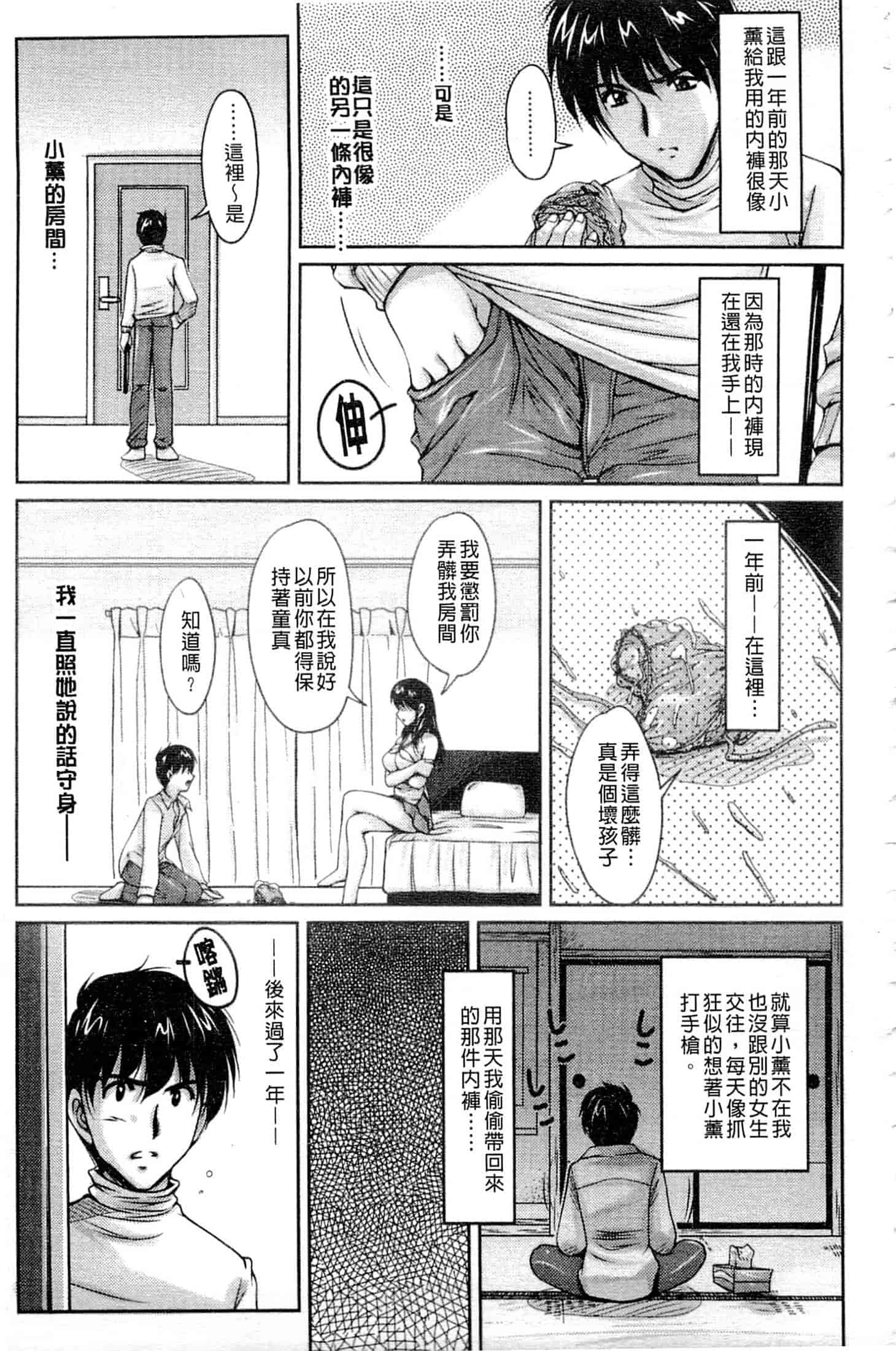 [ふぁんとむ] 艶姉～お姉さんの密着授業～_第1集