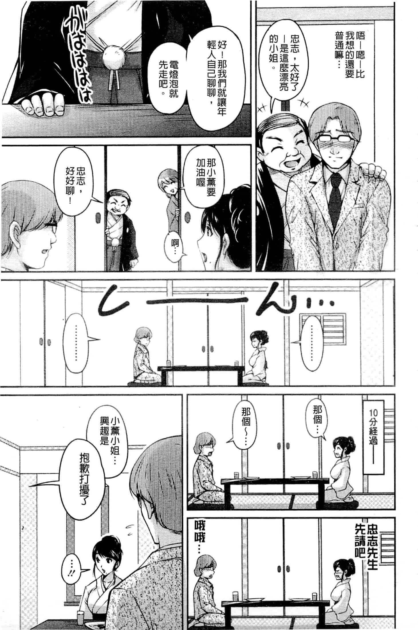 [ふぁんとむ] 艶姉～お姉さんの密着授業～_第4集