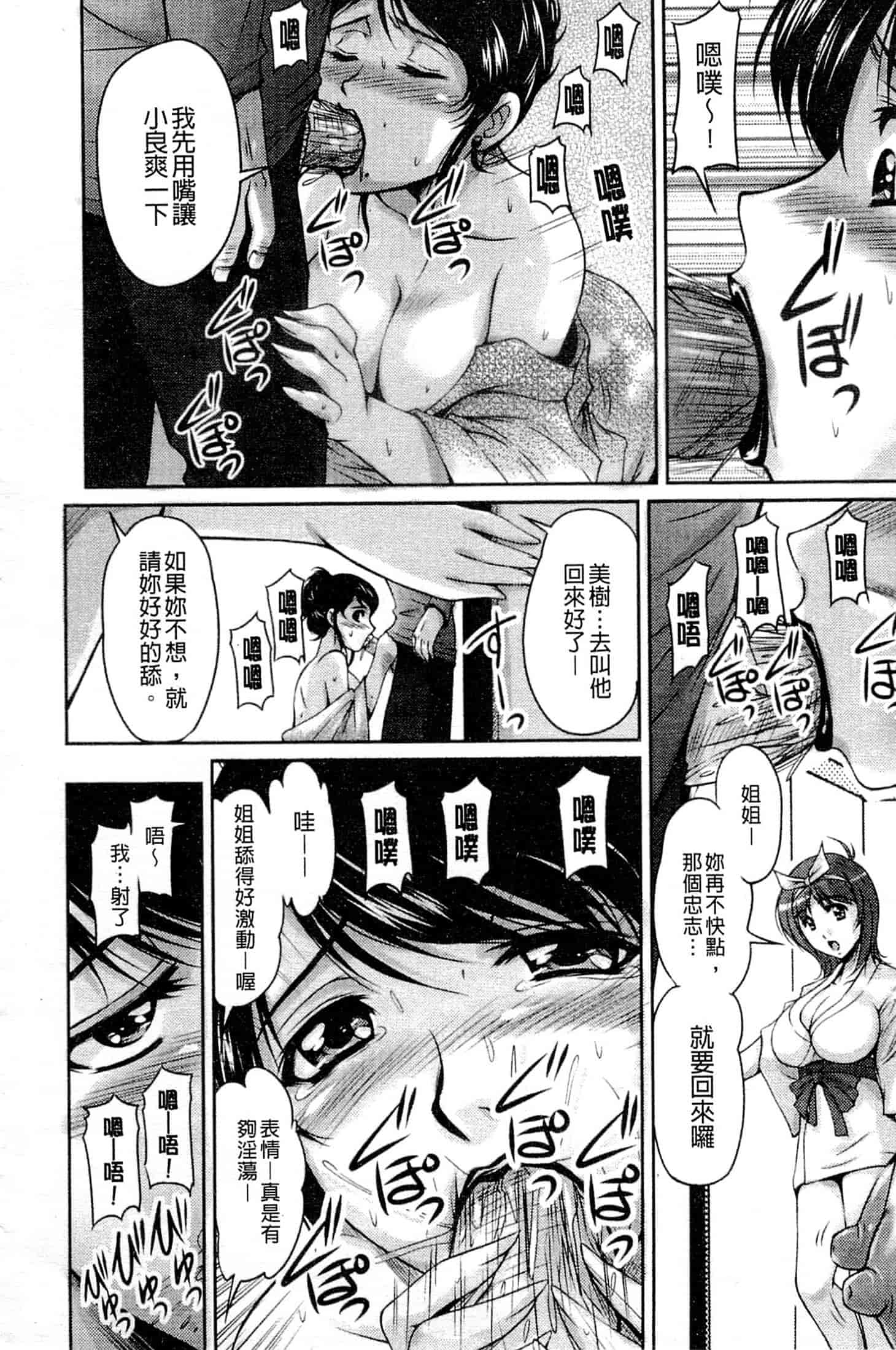 [ふぁんとむ] 艶姉～お姉さんの密着授業～_第4集