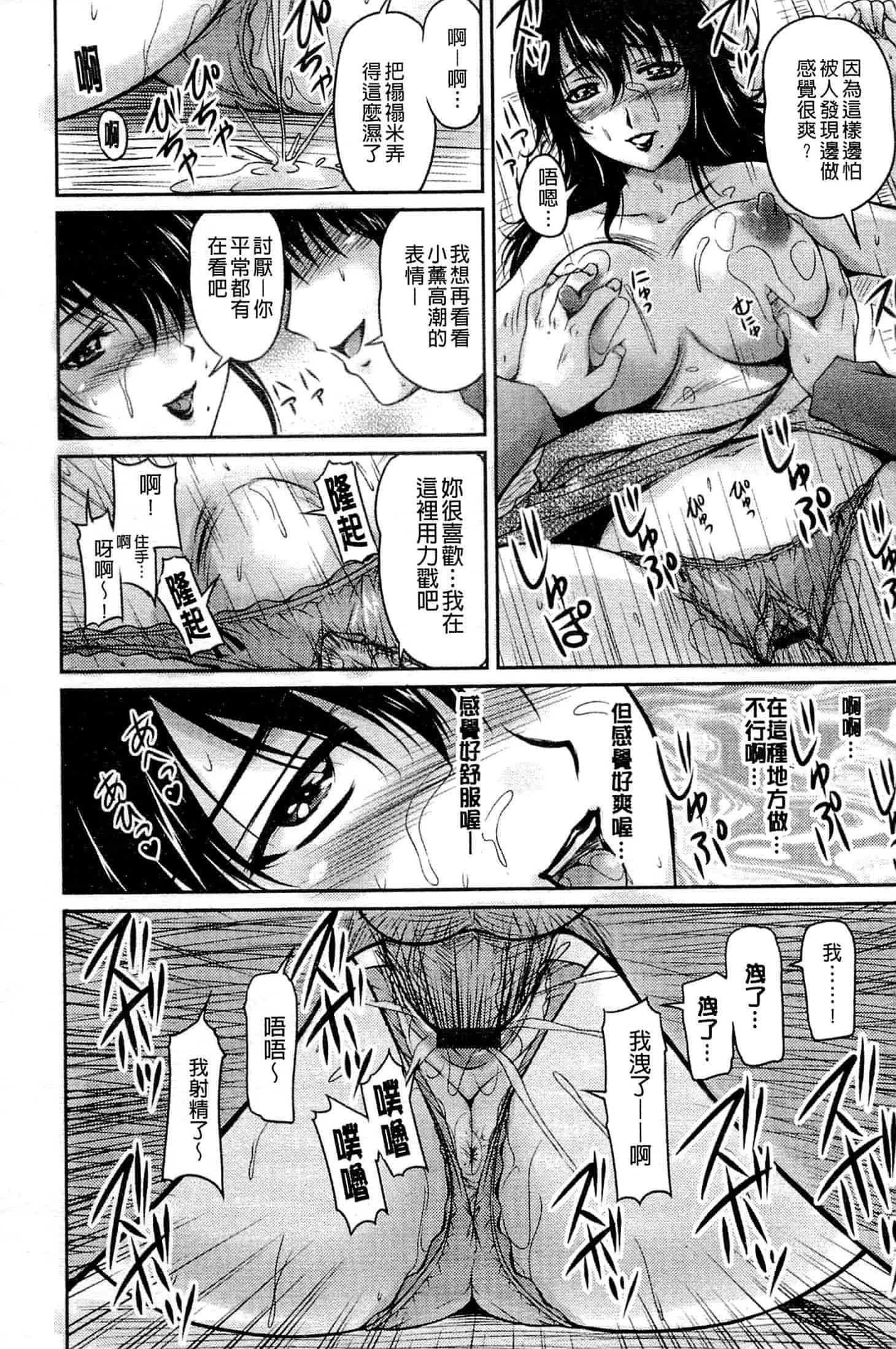 [ふぁんとむ] 艶姉～お姉さんの密着授業～_第4集