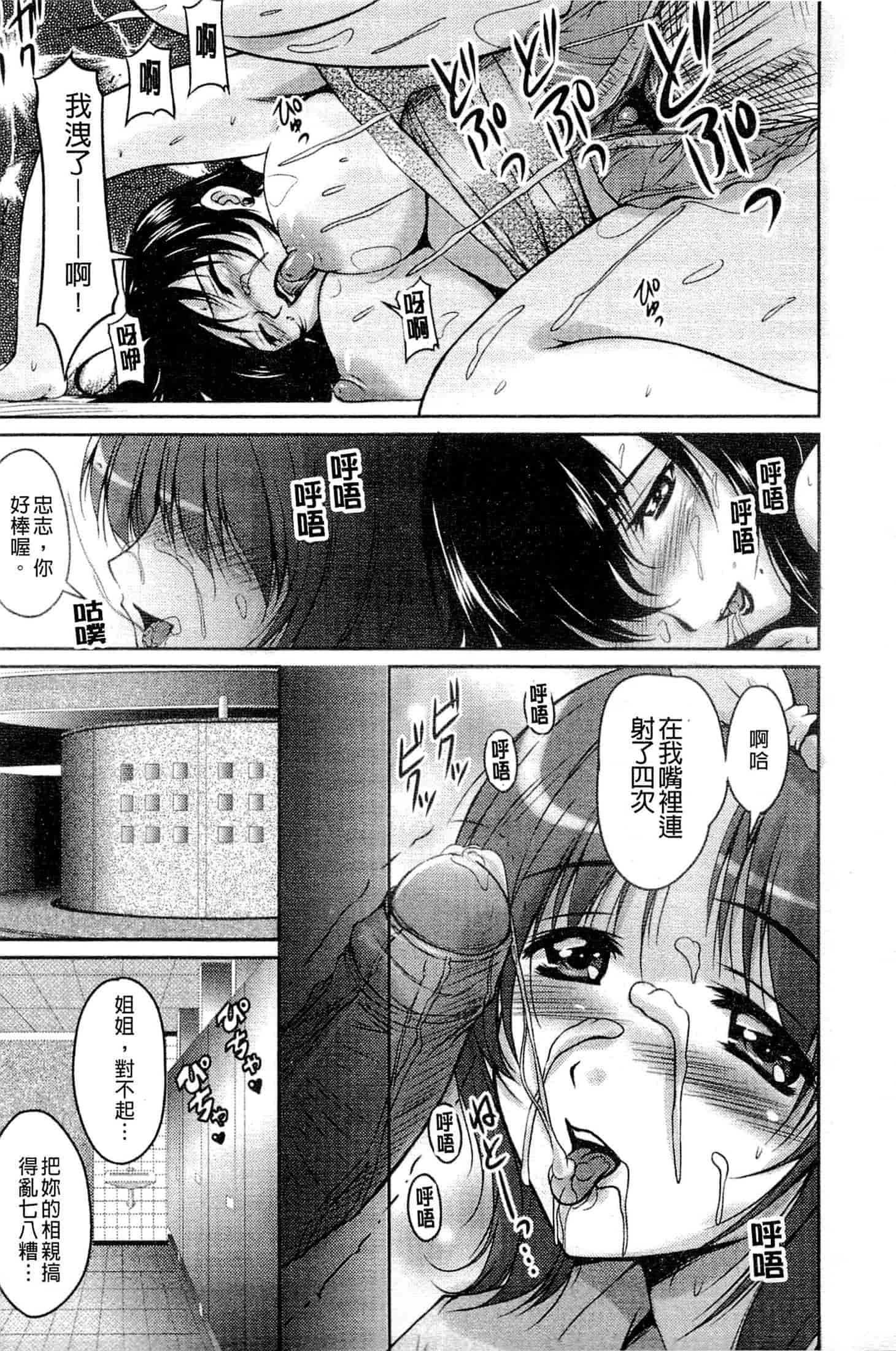 [ふぁんとむ] 艶姉～お姉さんの密着授業～_第4集