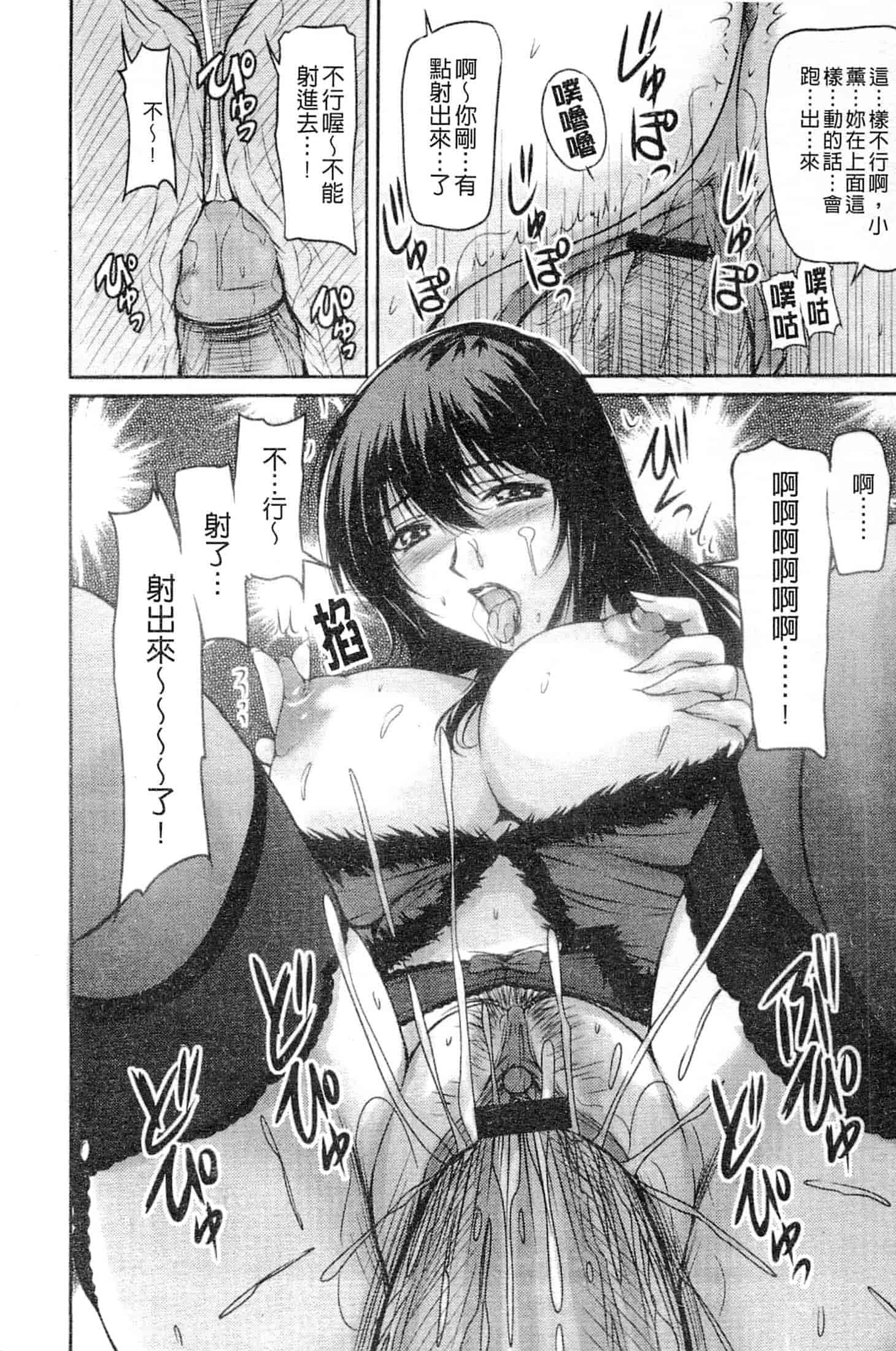 [ふぁんとむ] 艶姉～お姉さんの密着授業～_第4集