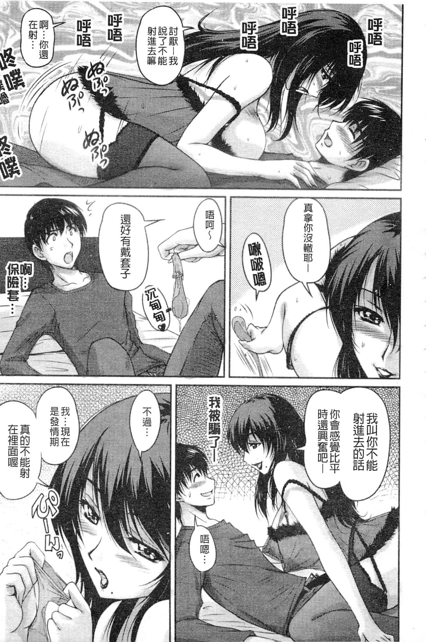 [ふぁんとむ] 艶姉～お姉さんの密着授業～_第4集