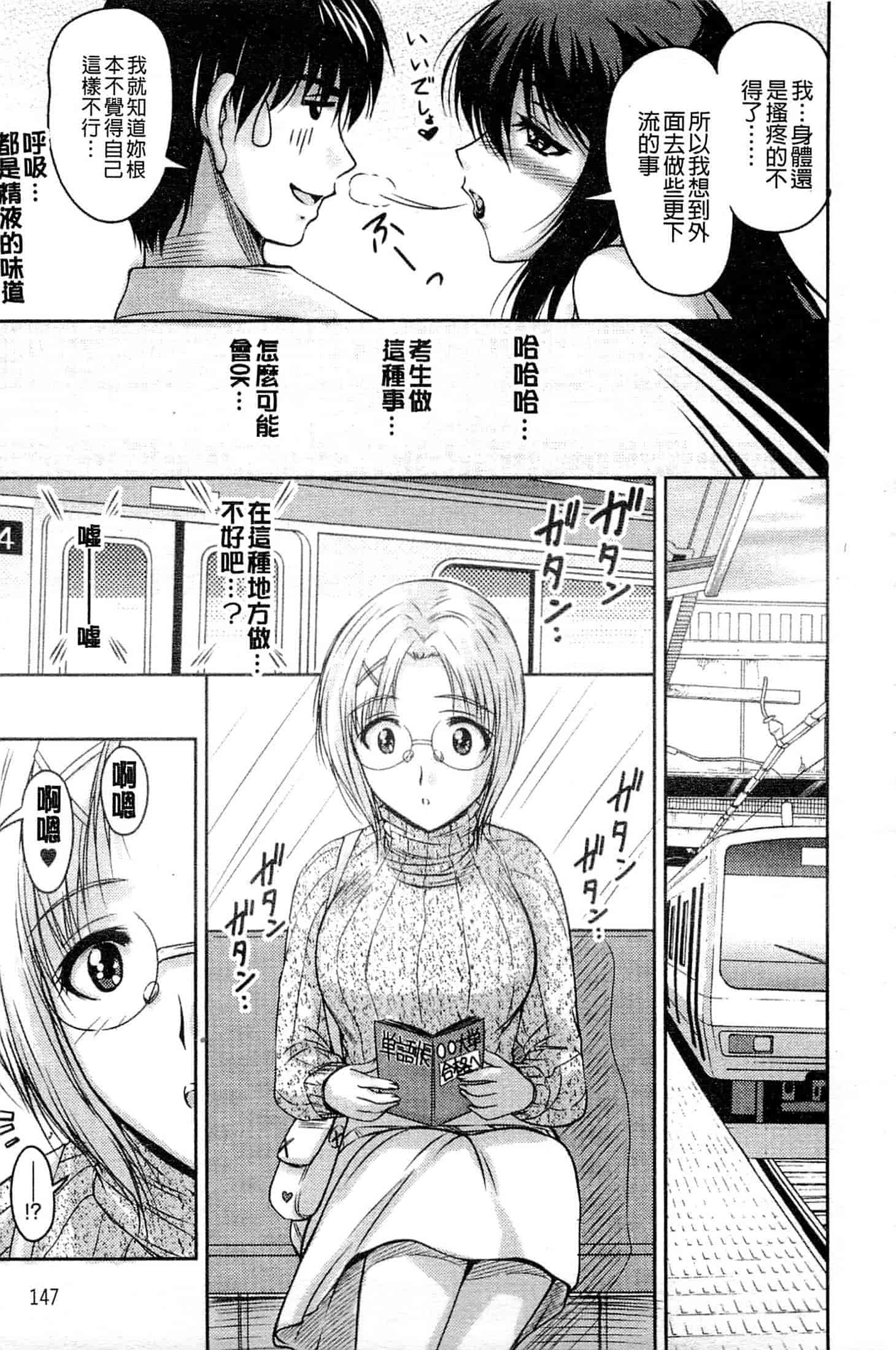 [ふぁんとむ] 艶姉～お姉さんの密着授業～_第4集
