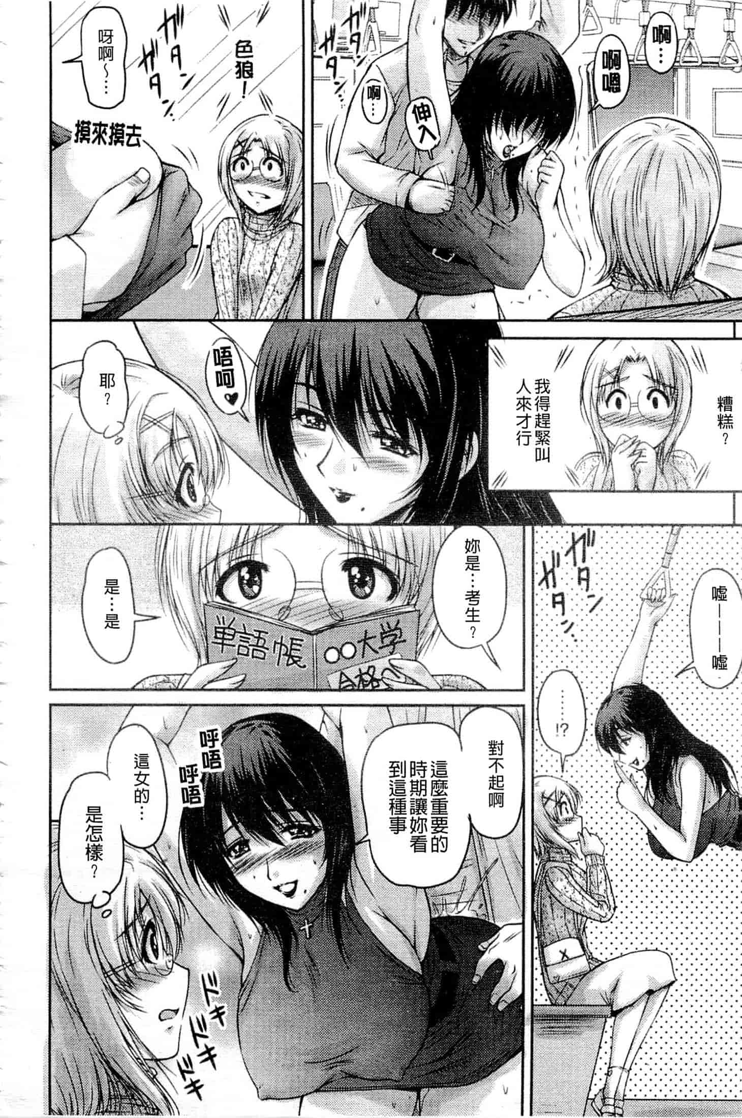[ふぁんとむ] 艶姉～お姉さんの密着授業～_第4集