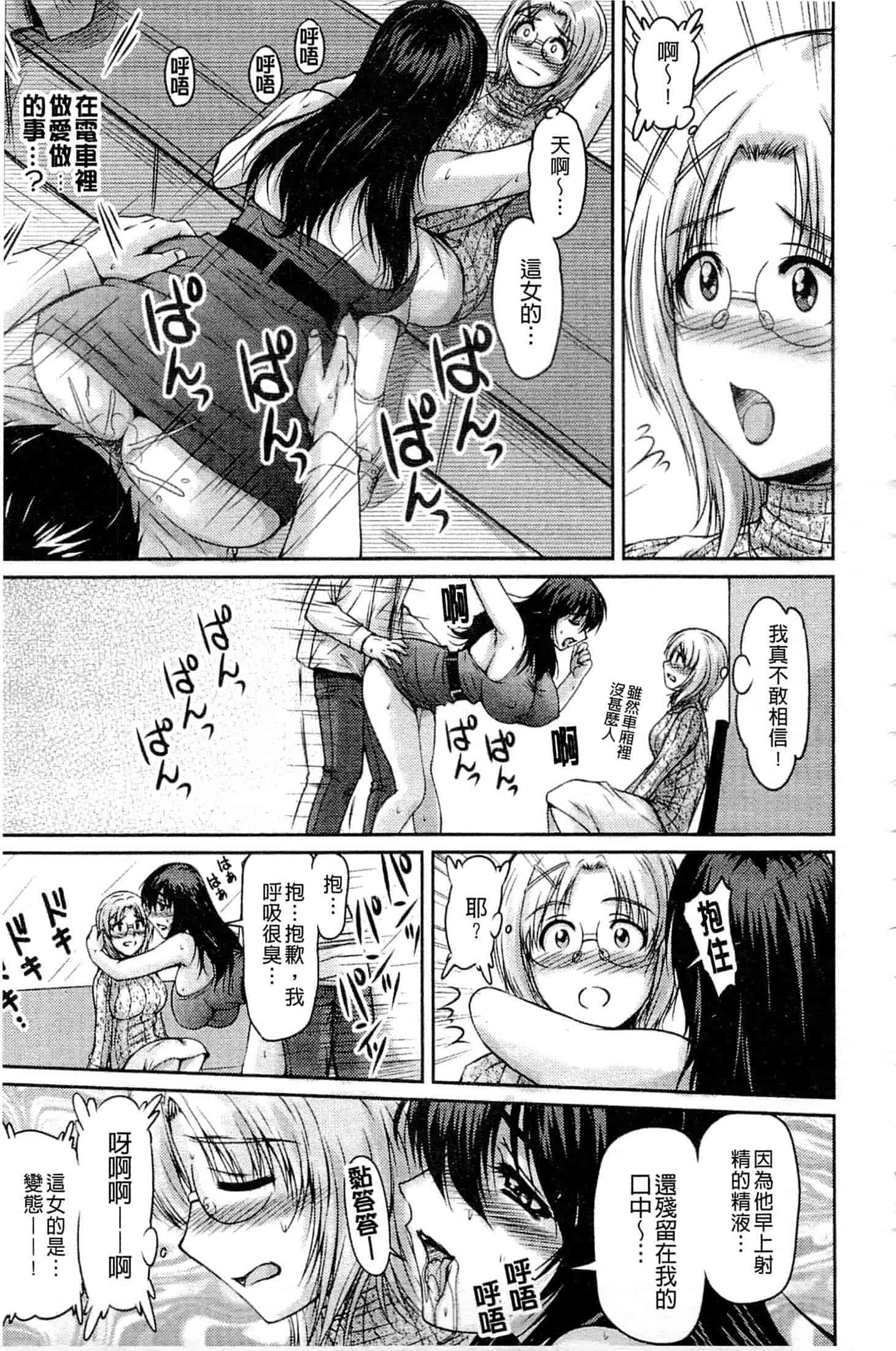 [ふぁんとむ] 艶姉～お姉さんの密着授業～_第4集