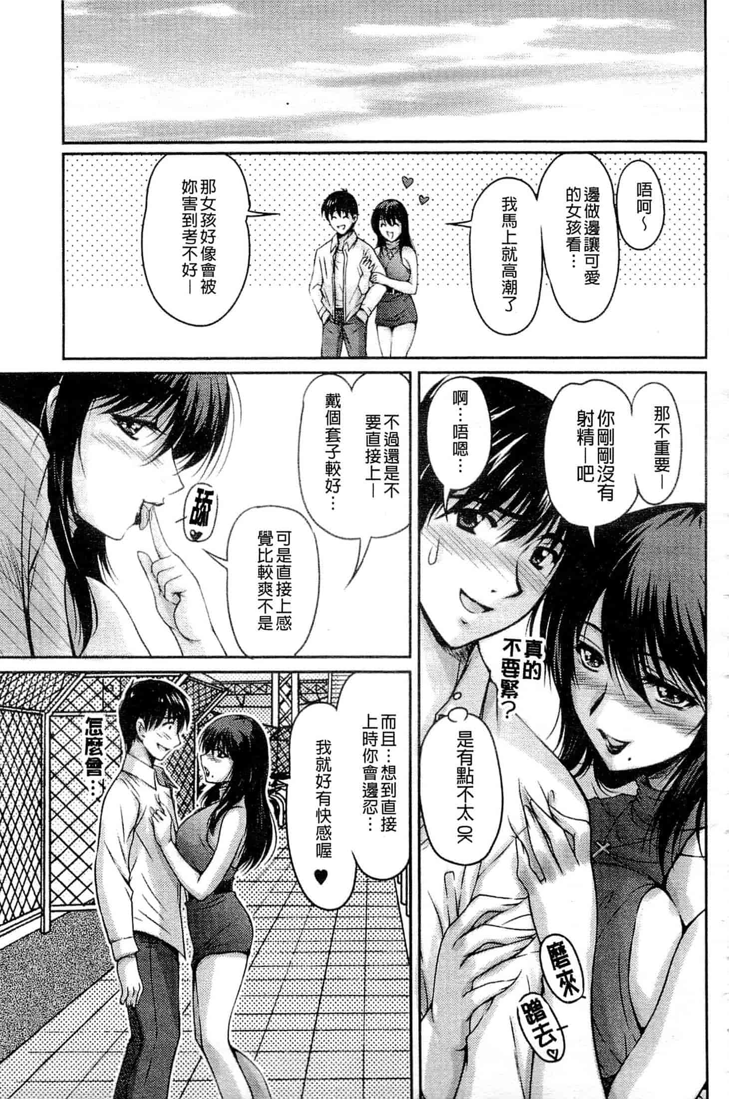 [ふぁんとむ] 艶姉～お姉さんの密着授業～_第9集