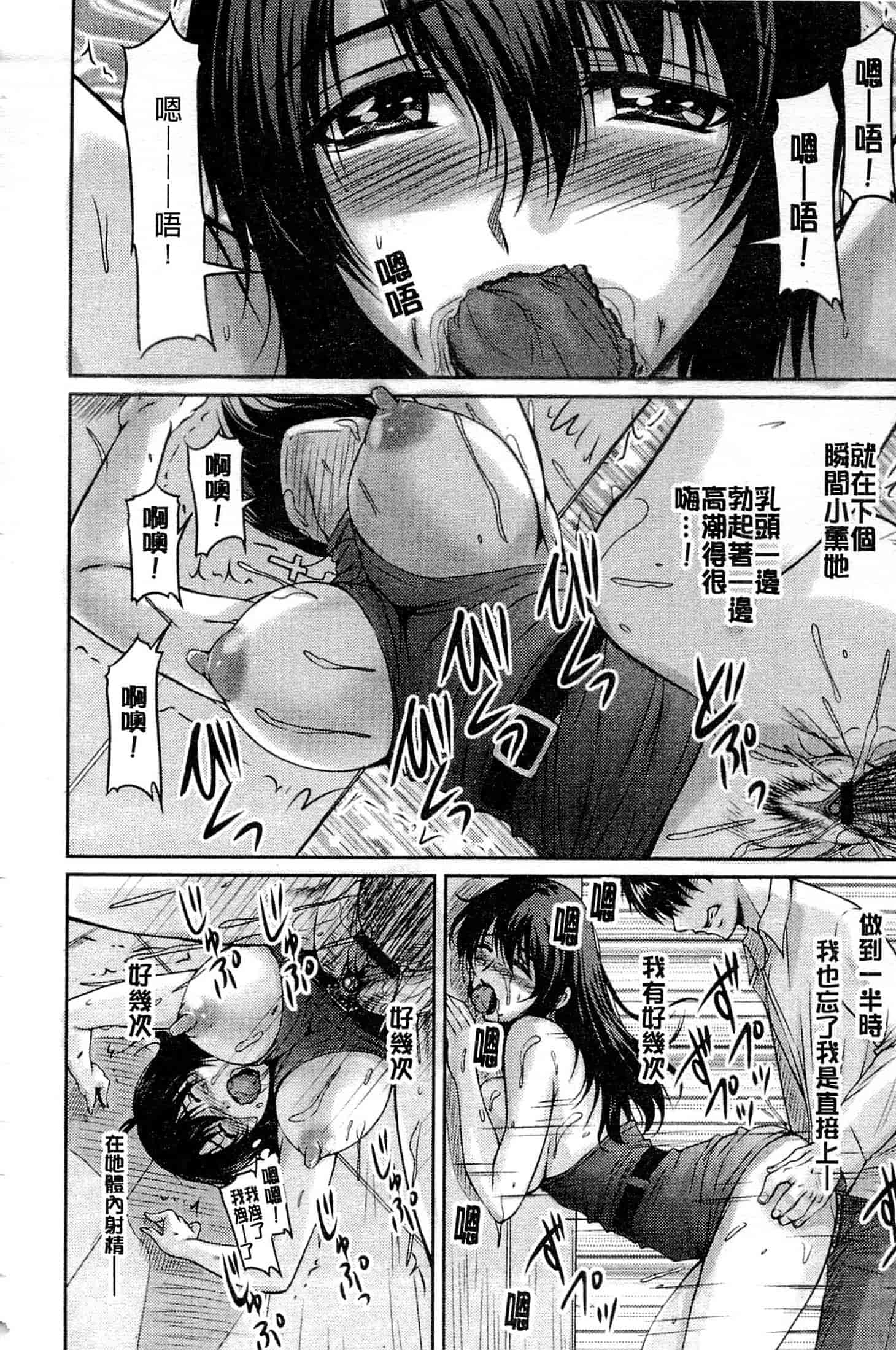 [ふぁんとむ] 艶姉～お姉さんの密着授業～_第9集