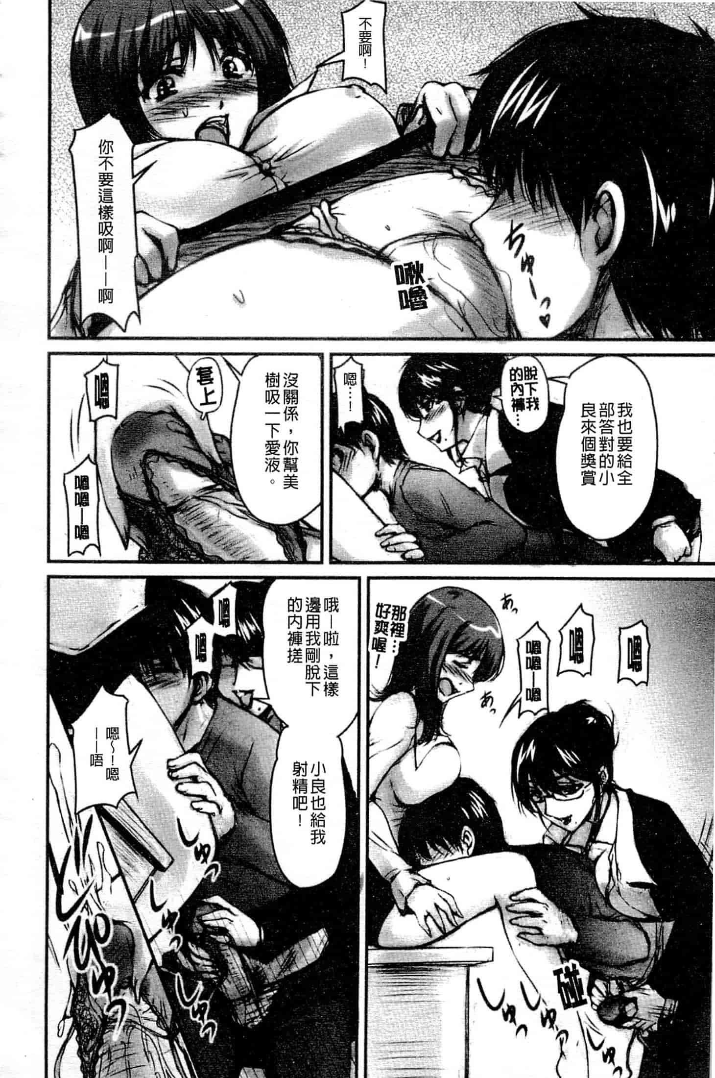 [ふぁんとむ] 艶姉～お姉さんの密着授業～_第9集