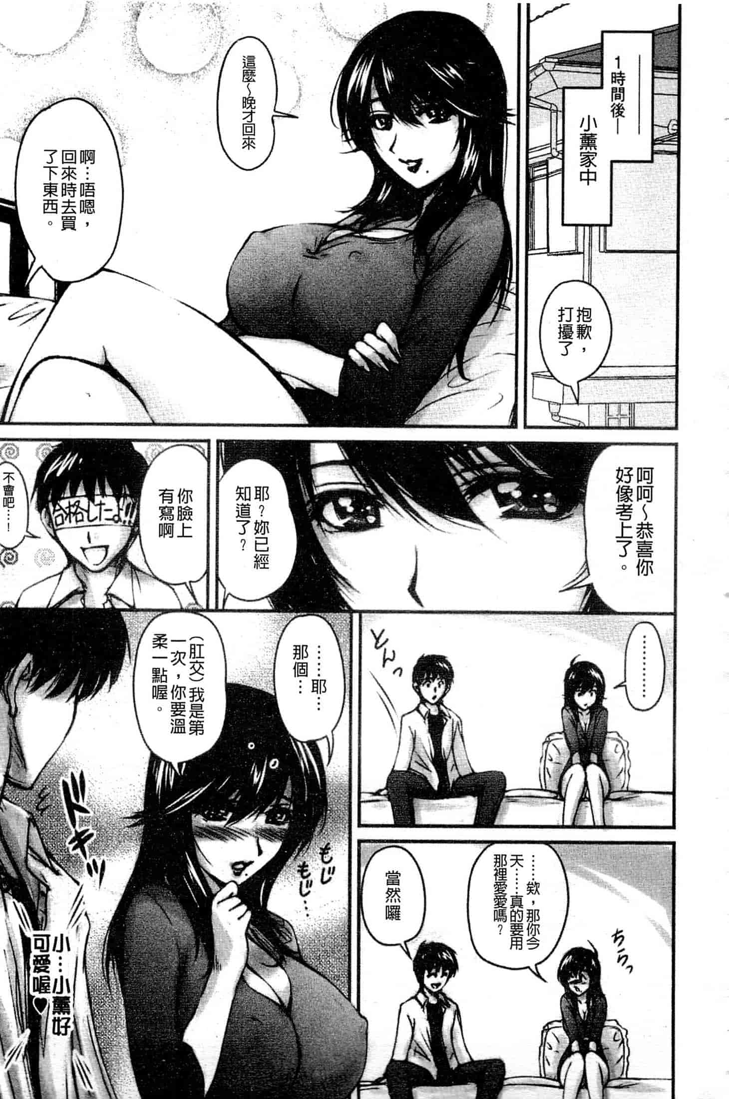 [ふぁんとむ] 艶姉～お姉さんの密着授業～_第5集