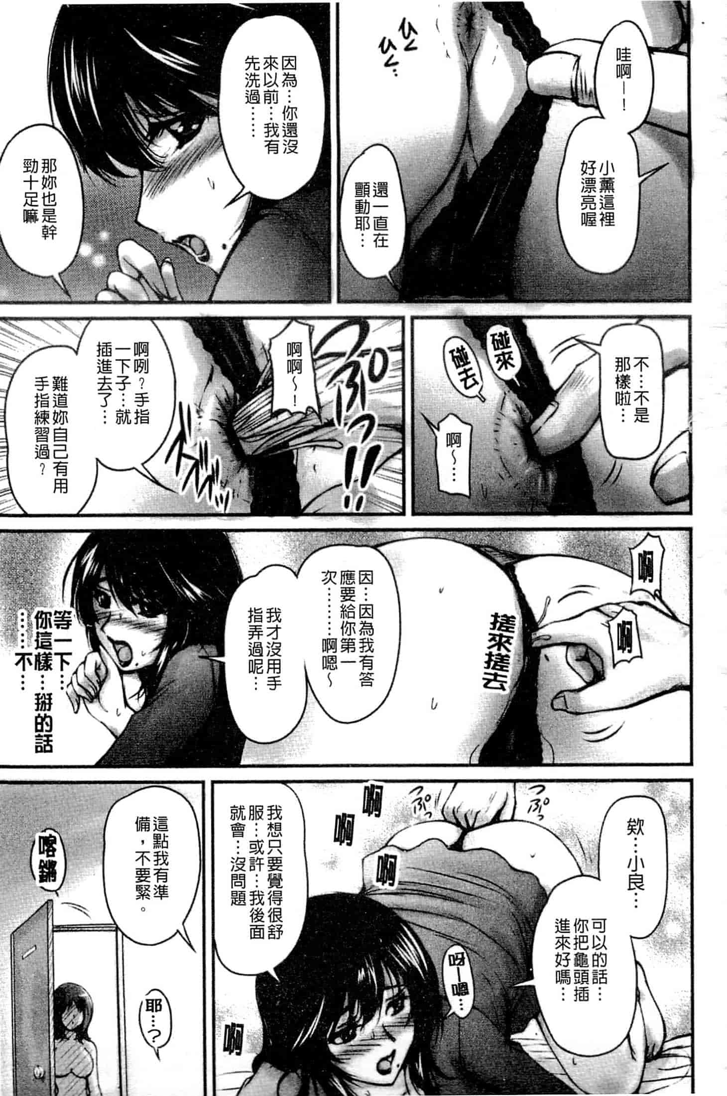 [ふぁんとむ] 艶姉～お姉さんの密着授業～_第5集