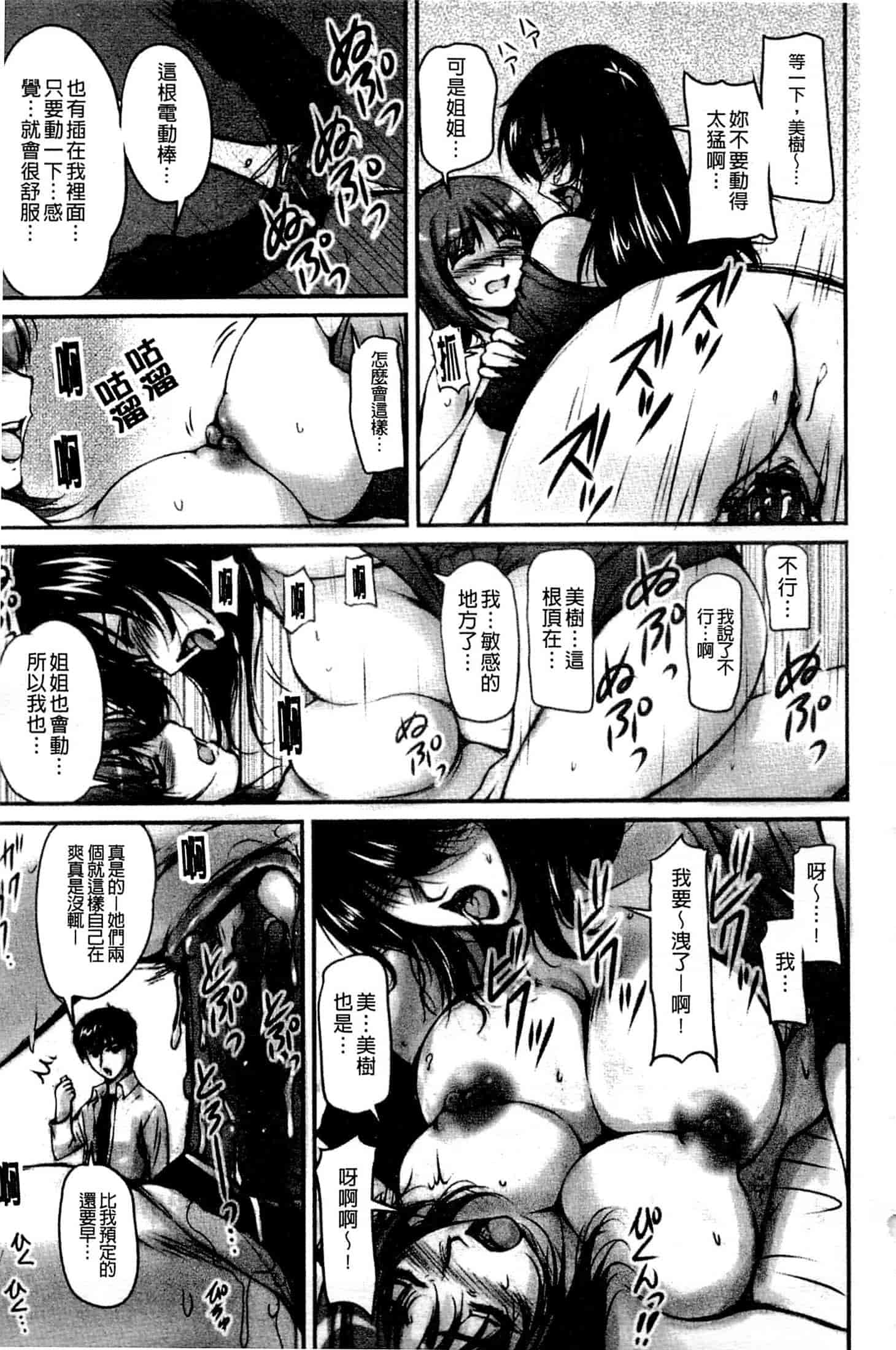 [ふぁんとむ] 艶姉～お姉さんの密着授業～_第5集