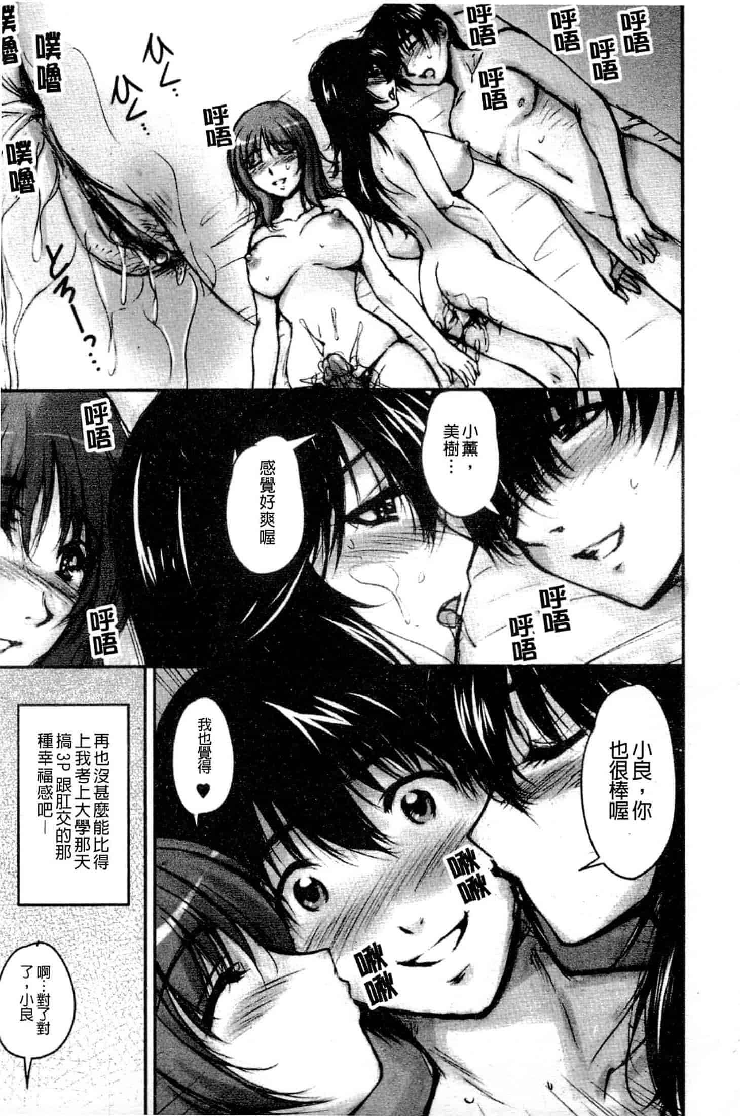 [ふぁんとむ] 艶姉～お姉さんの密着授業～_第5集