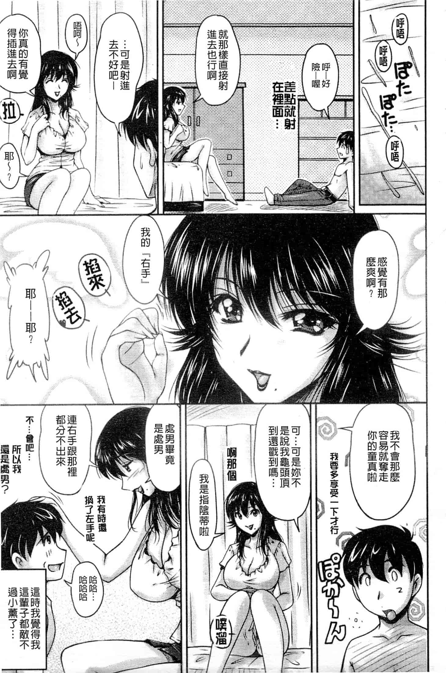 [ふぁんとむ] 艶姉～お姉さんの密着授業～_第1集