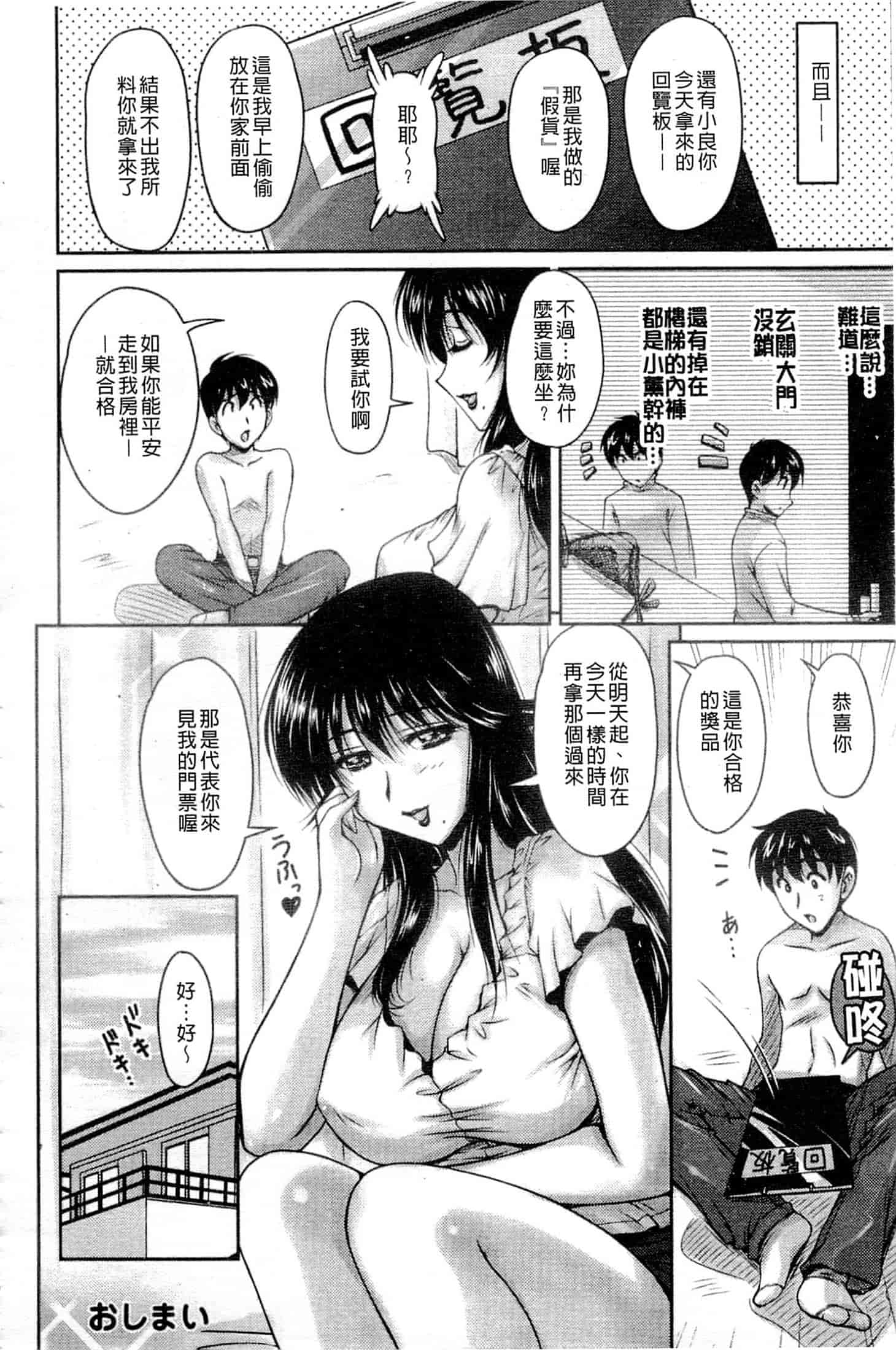 [ふぁんとむ] 艶姉～お姉さんの密着授業～_第1集