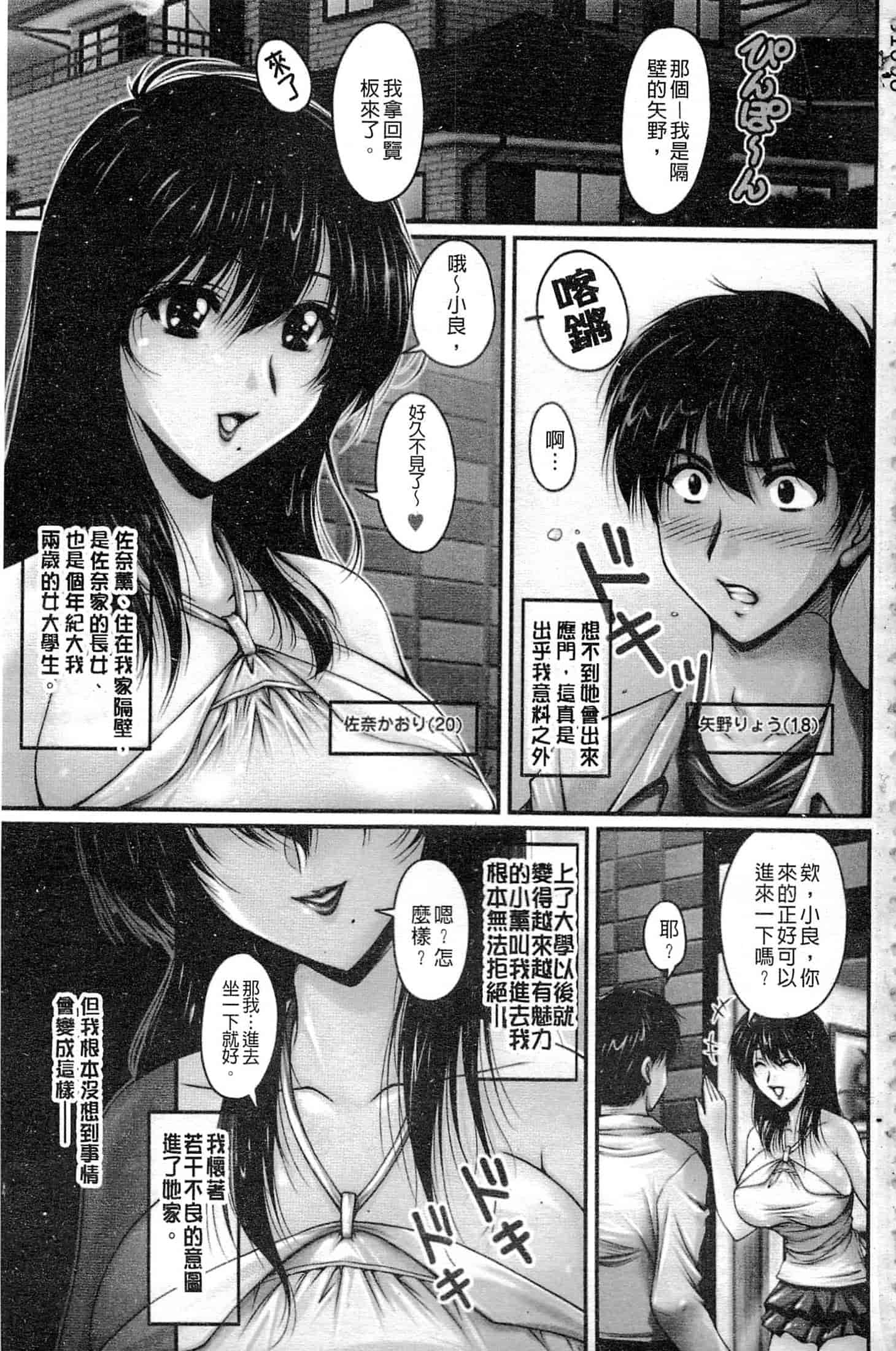 [ふぁんとむ] 艶姉～お姉さんの密着授業～_第1集