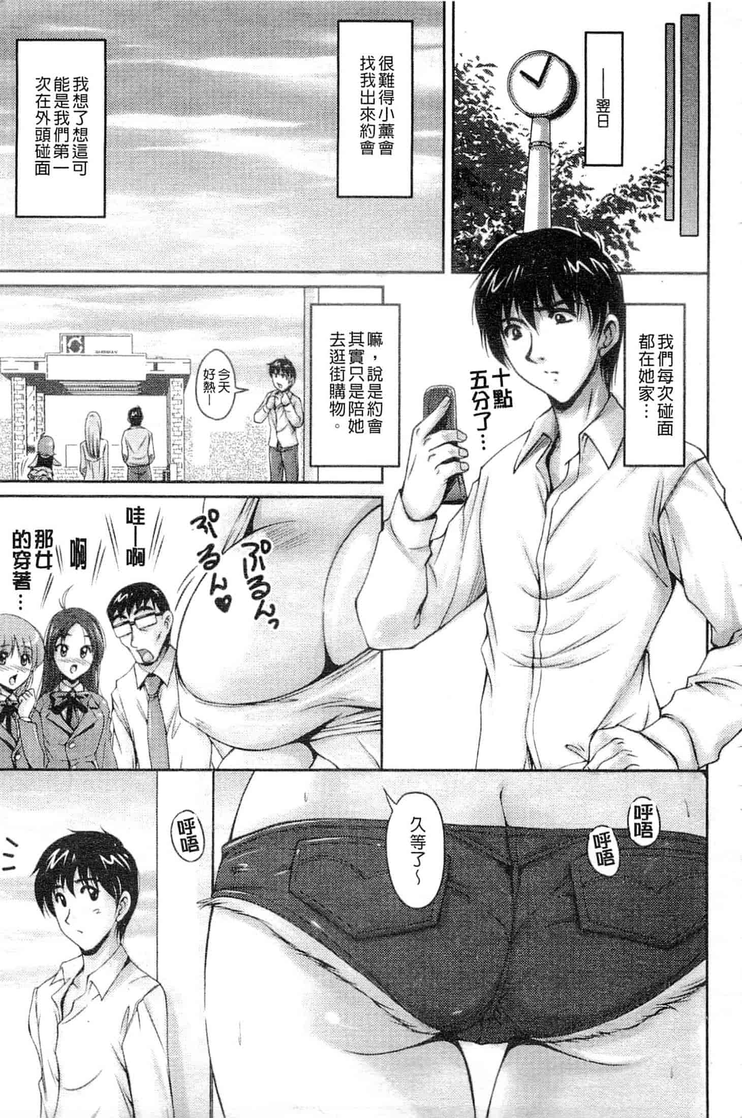 [ふぁんとむ] 艶姉～お姉さんの密着授業～_第1集