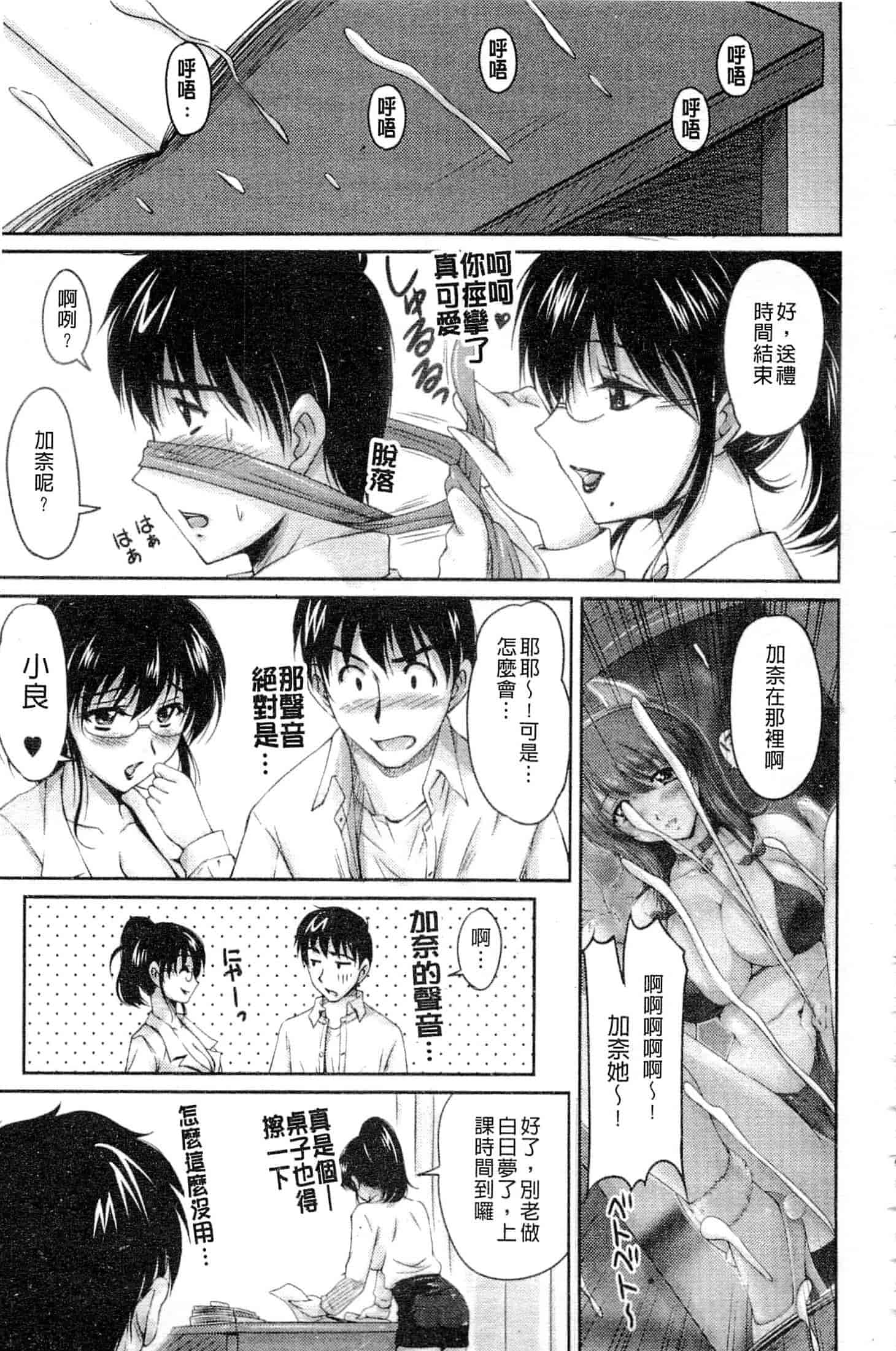 [ふぁんとむ] 艶姉～お姉さんの密着授業～_第2集