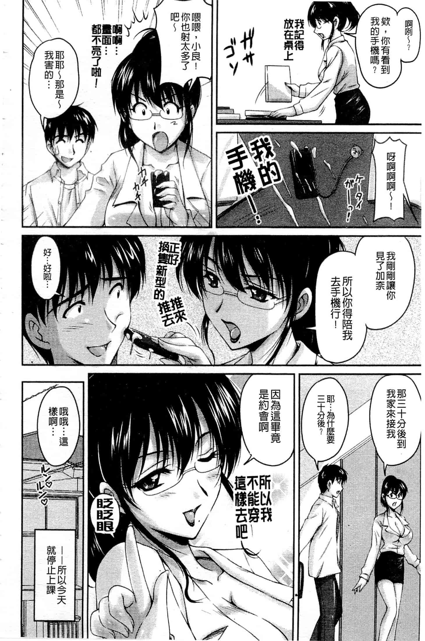 [ふぁんとむ] 艶姉～お姉さんの密着授業～_第2集