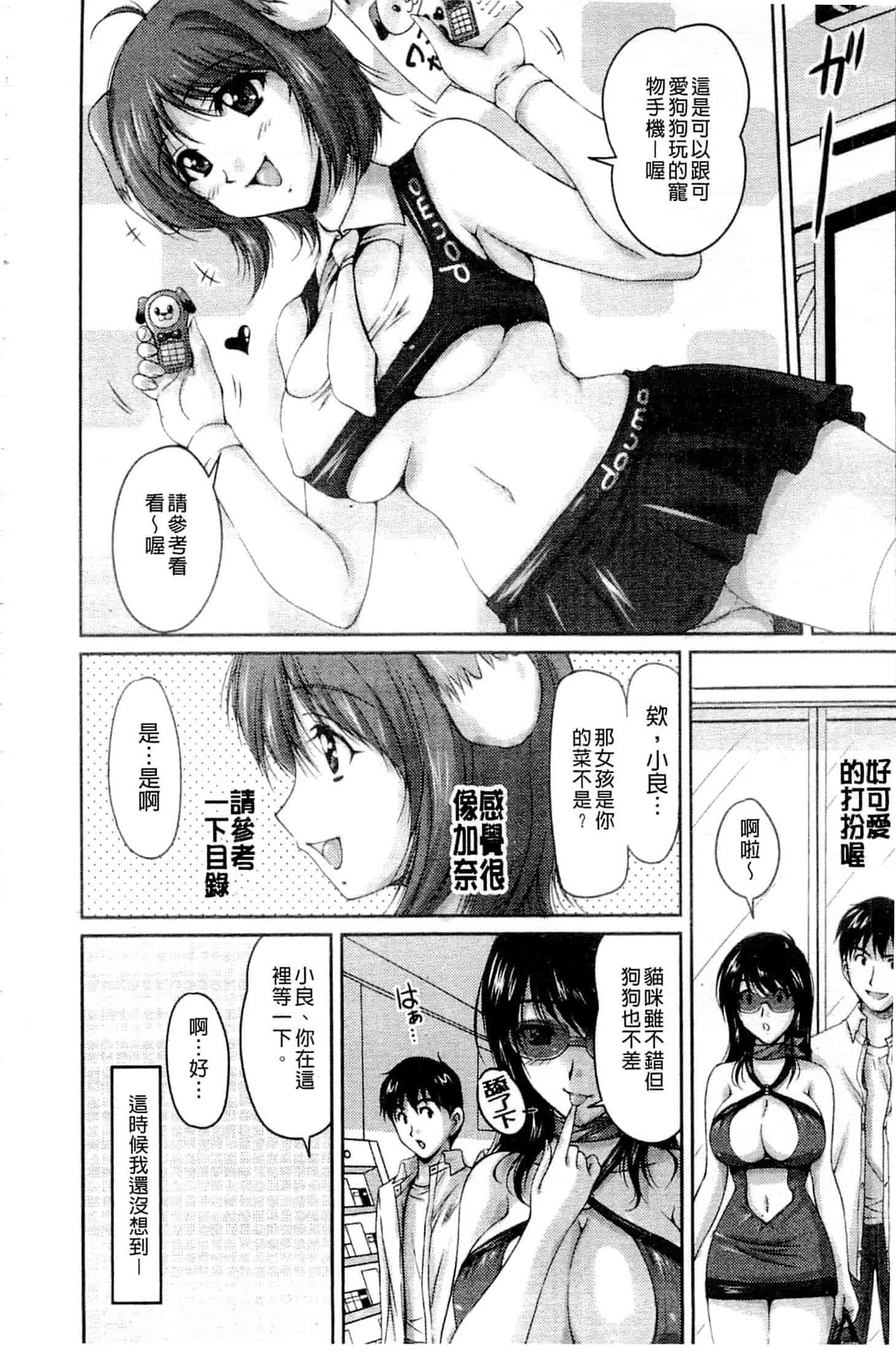 [ふぁんとむ] 艶姉～お姉さんの密着授業～_第2集