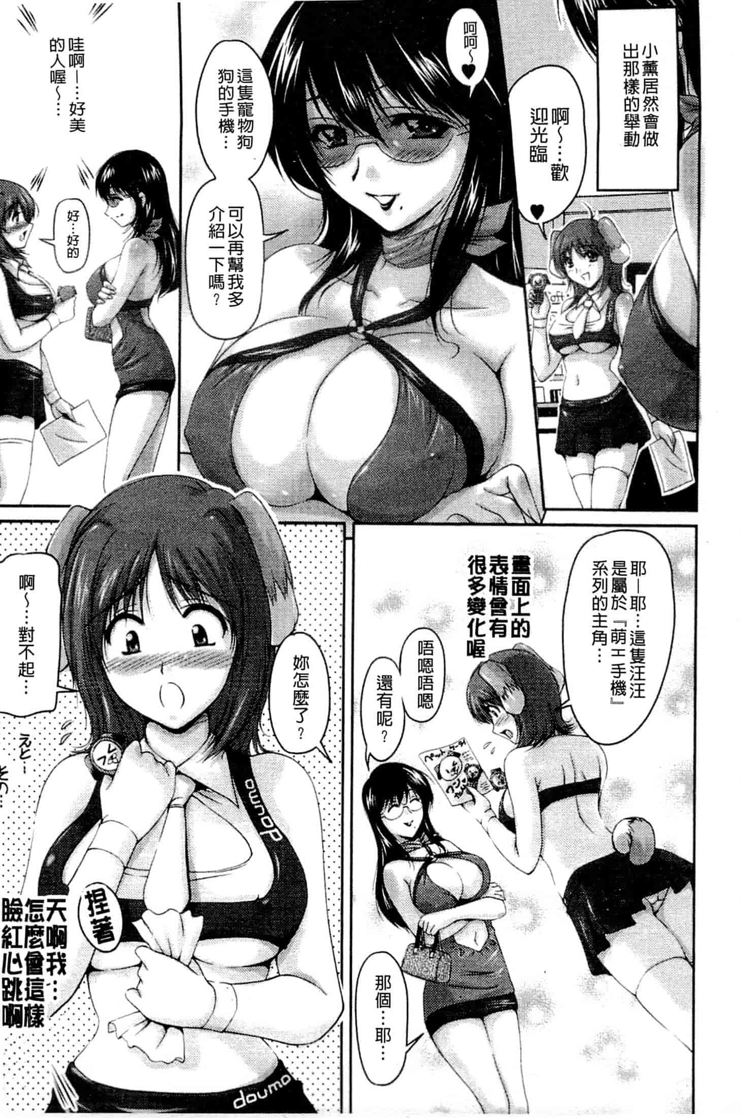 [ふぁんとむ] 艶姉～お姉さんの密着授業～_第2集