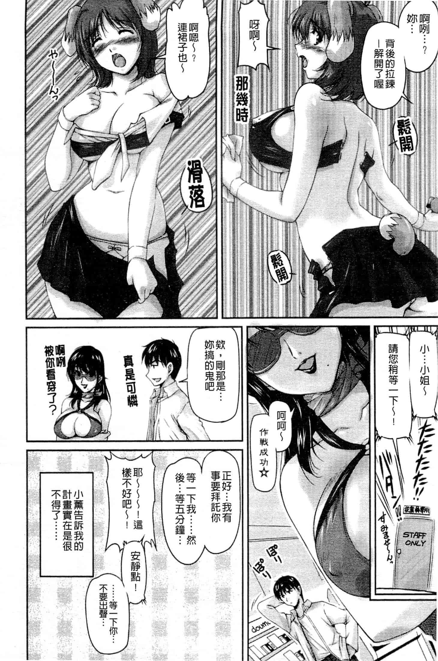 [ふぁんとむ] 艶姉～お姉さんの密着授業～_第2集