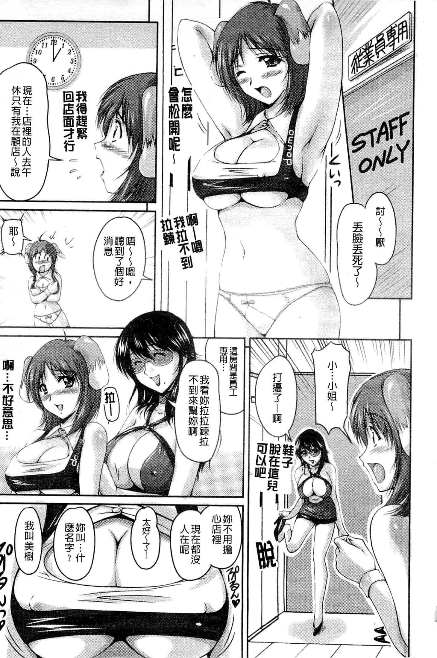 [ふぁんとむ] 艶姉～お姉さんの密着授業～_第2集