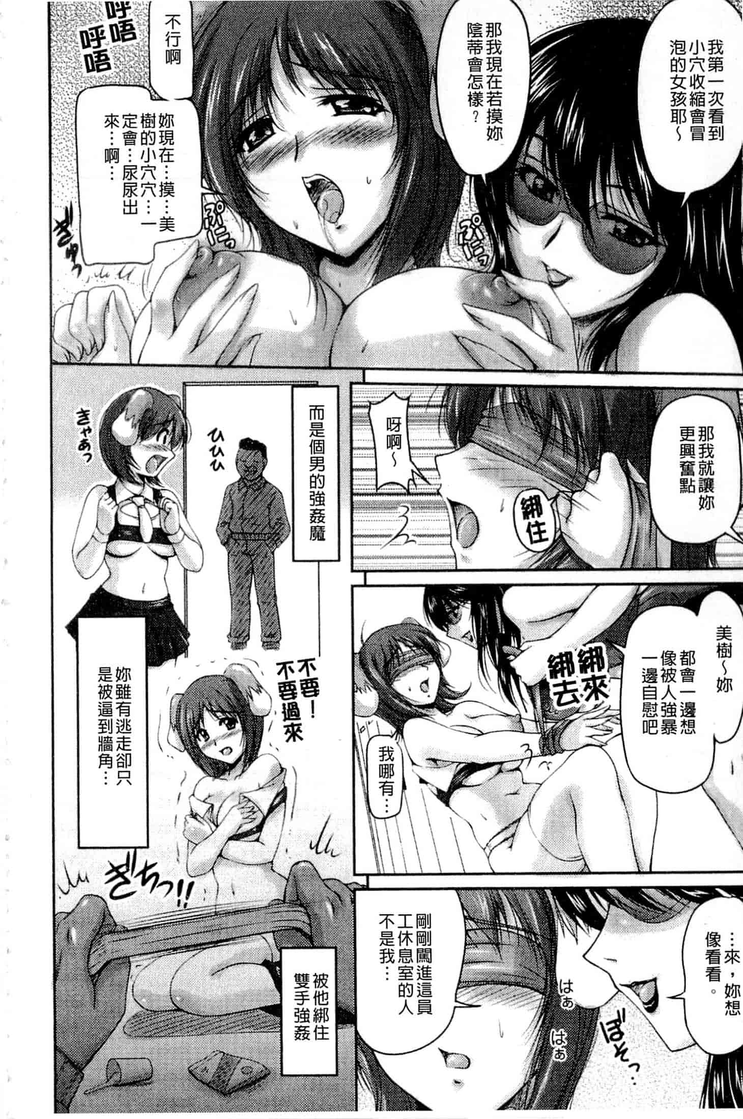 [ふぁんとむ] 艶姉～お姉さんの密着授業～_第2集