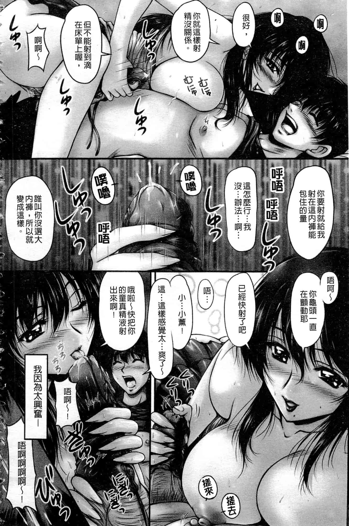 [ふぁんとむ] 艶姉～お姉さんの密着授業～_第1集