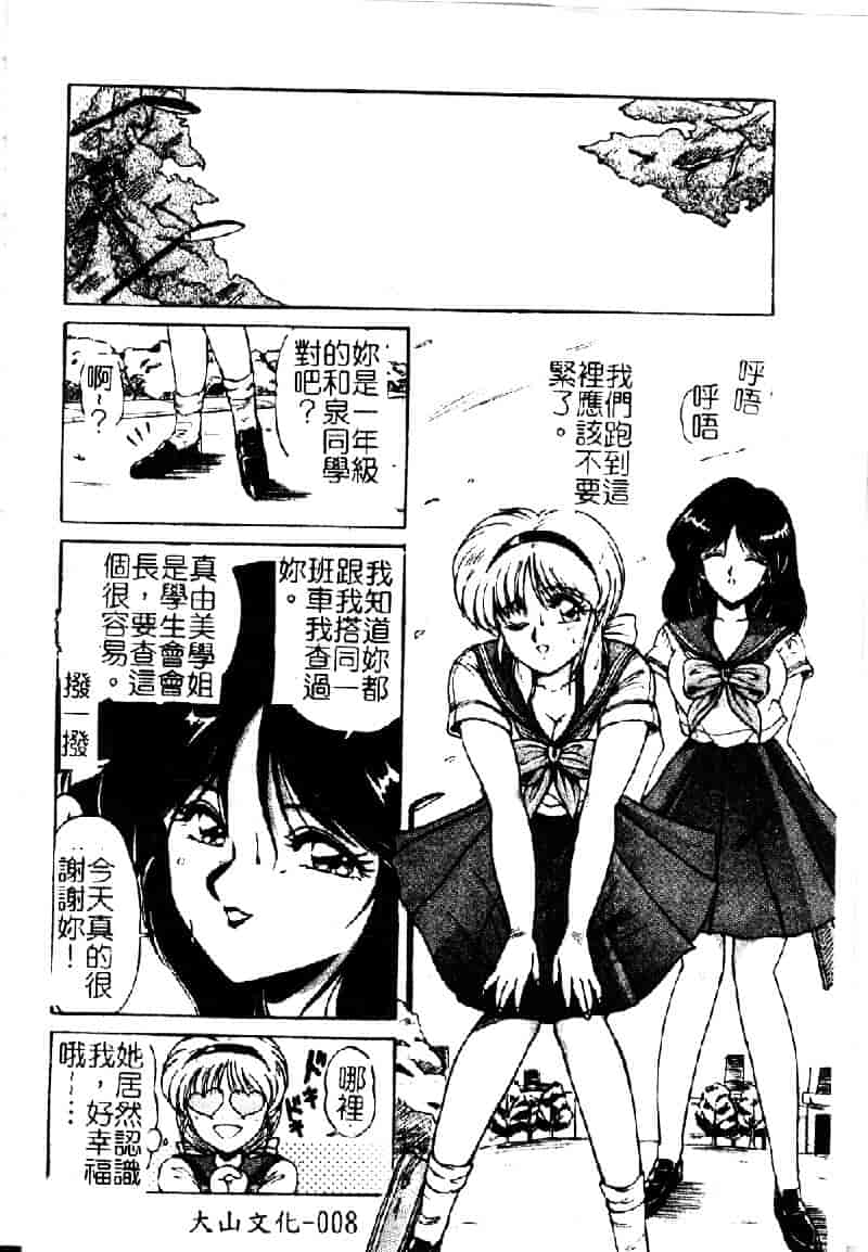 [ふぁんとむ] 調教ヒロイン_第1集