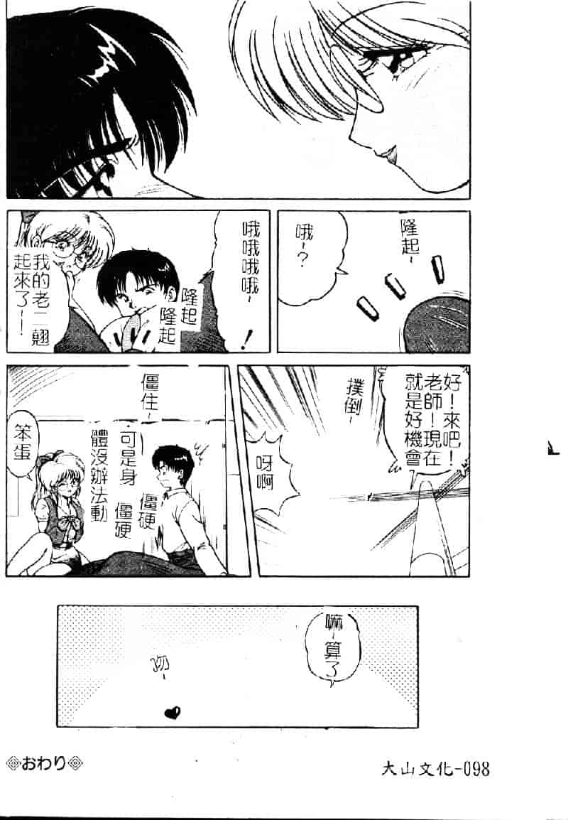 [ふぁんとむ] 調教ヒロイン_第3集