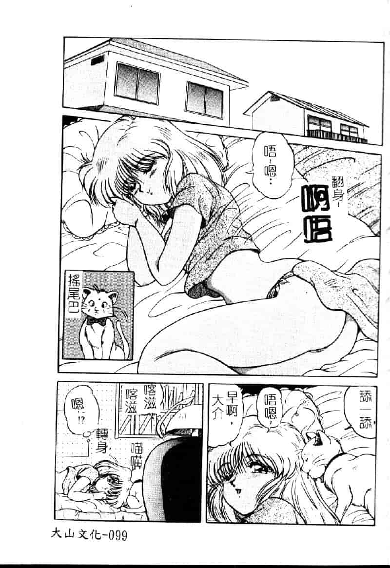 [ふぁんとむ] 調教ヒロイン_第6集