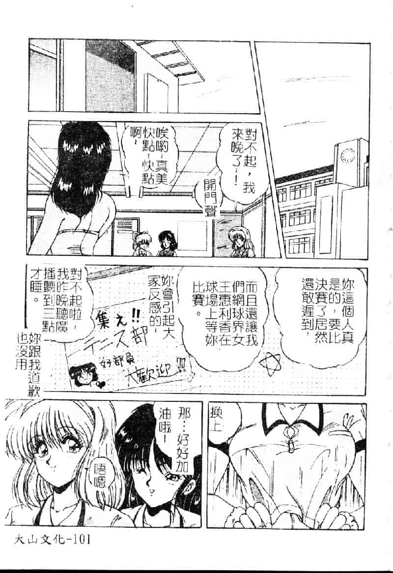 [ふぁんとむ] 調教ヒロイン_第6集