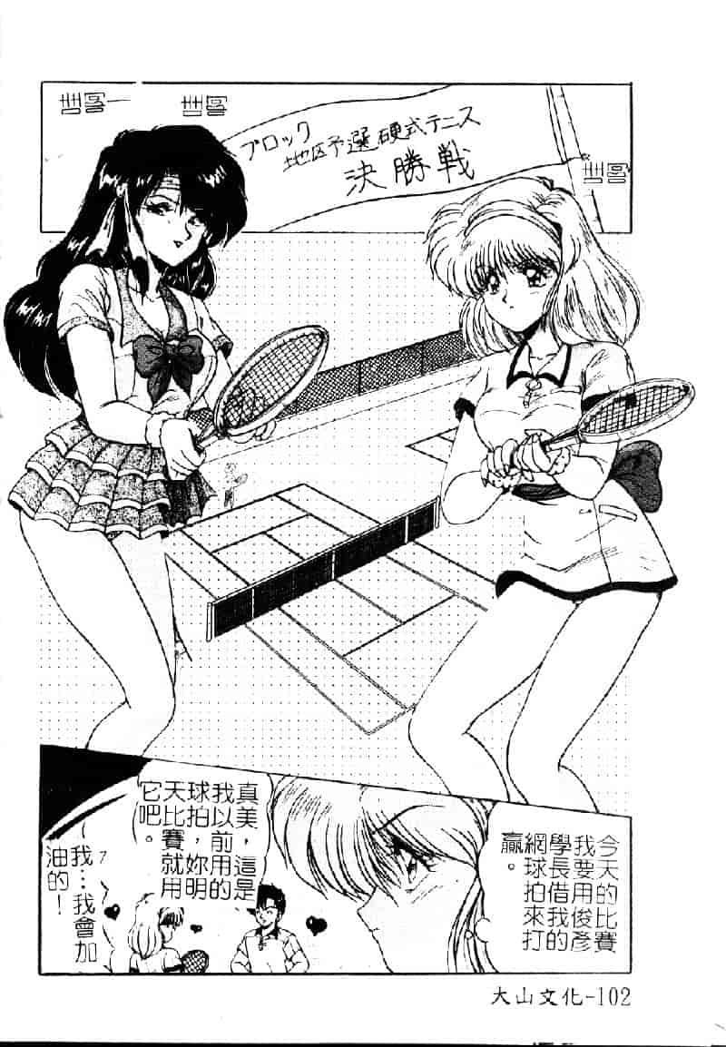 [ふぁんとむ] 調教ヒロイン_第6集