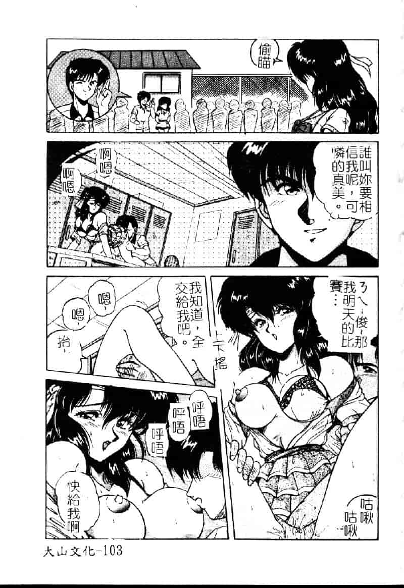 [ふぁんとむ] 調教ヒロイン_第6集