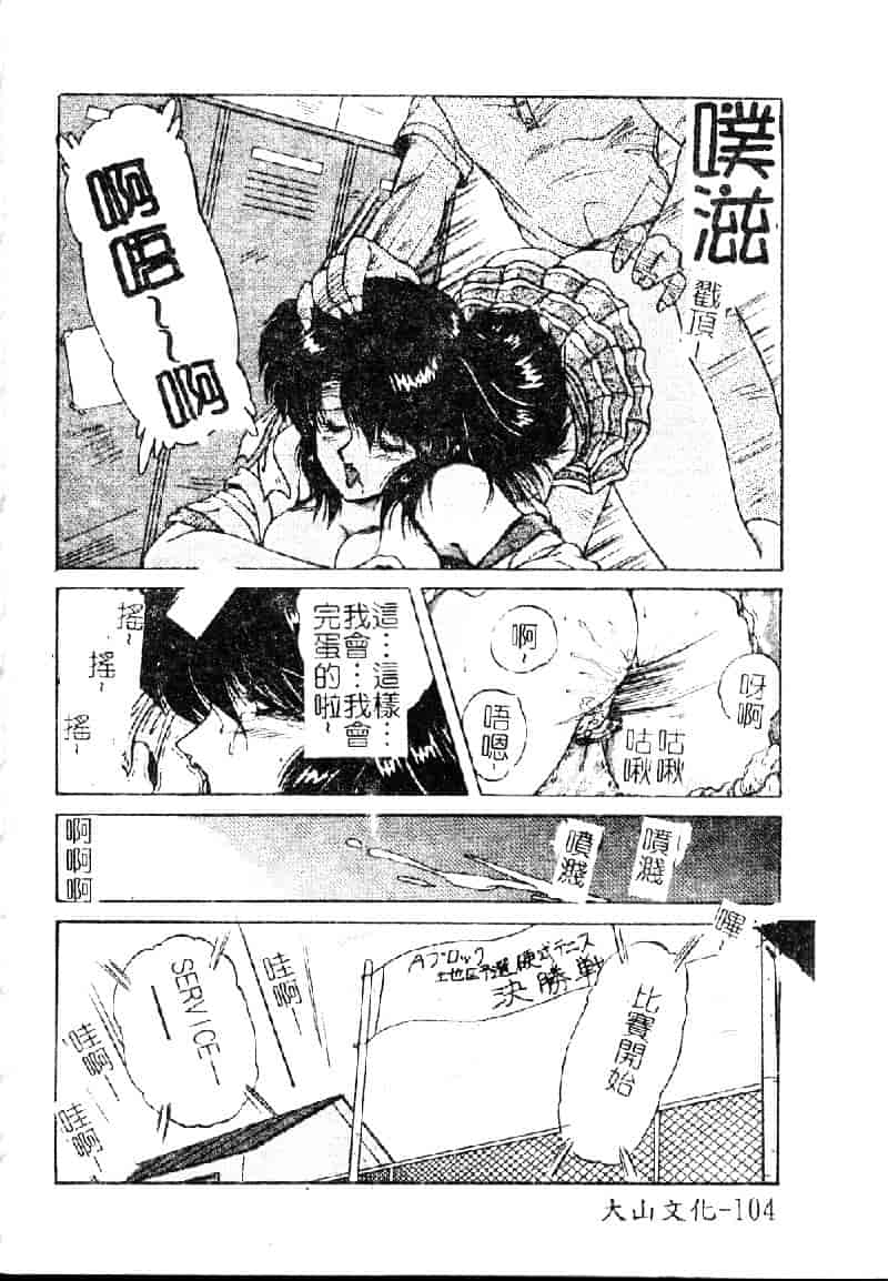 [ふぁんとむ] 調教ヒロイン_第6集