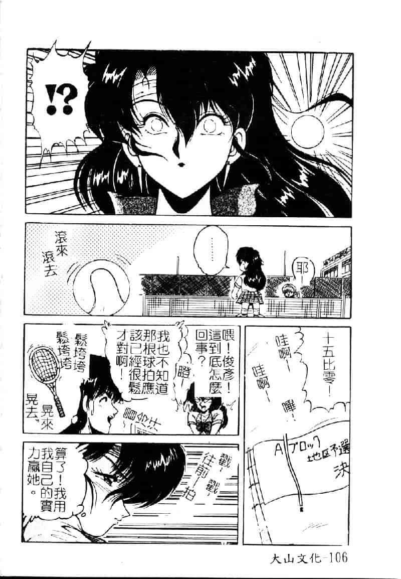 [ふぁんとむ] 調教ヒロイン_第6集