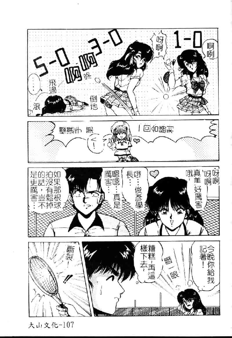 [ふぁんとむ] 調教ヒロイン_第6集
