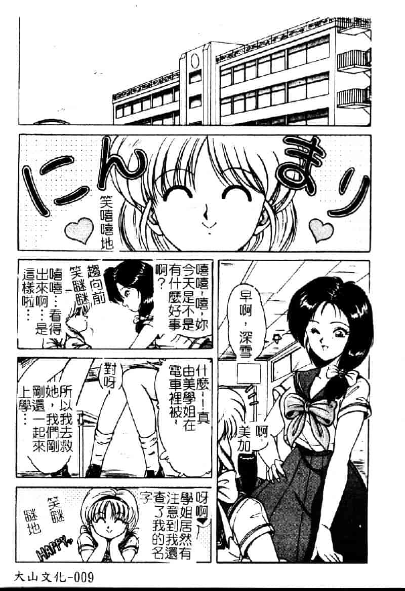 [ふぁんとむ] 調教ヒロイン_第1集
