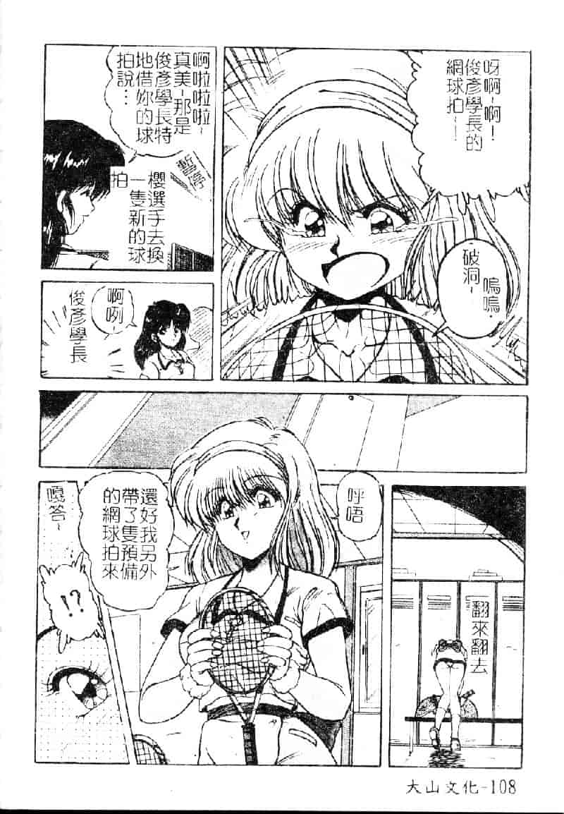 [ふぁんとむ] 調教ヒロイン_第6集