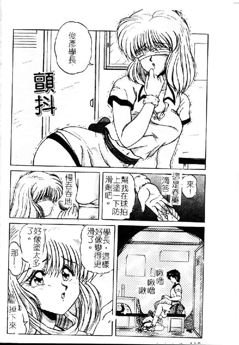 [ふぁんとむ] 調教ヒロイン_第6集