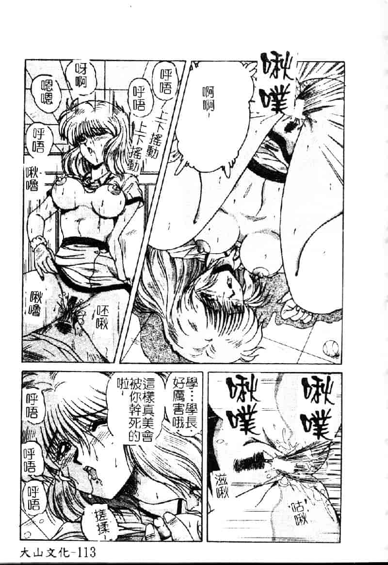 [ふぁんとむ] 調教ヒロイン_第6集