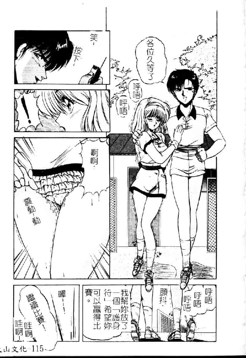 [ふぁんとむ] 調教ヒロイン_第6集