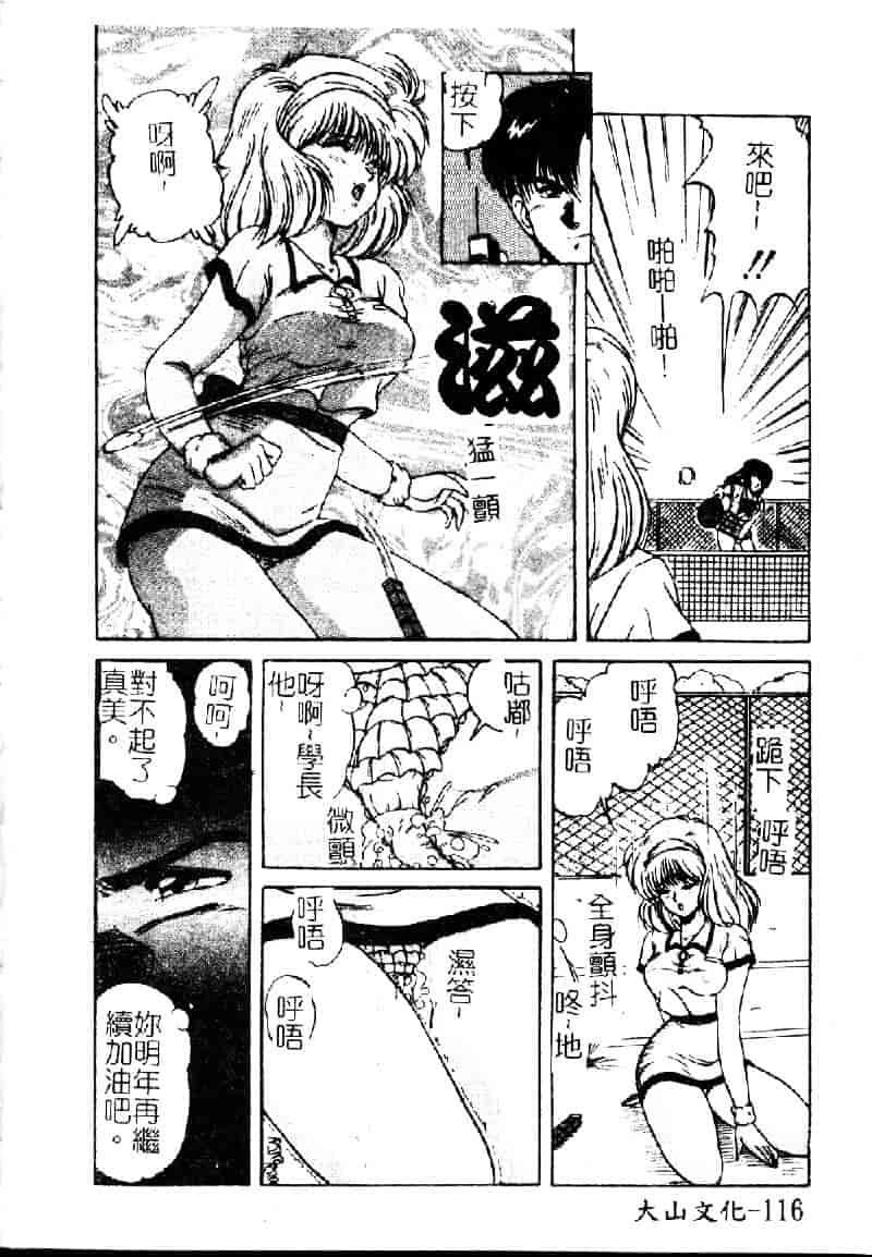 [ふぁんとむ] 調教ヒロイン_第6集