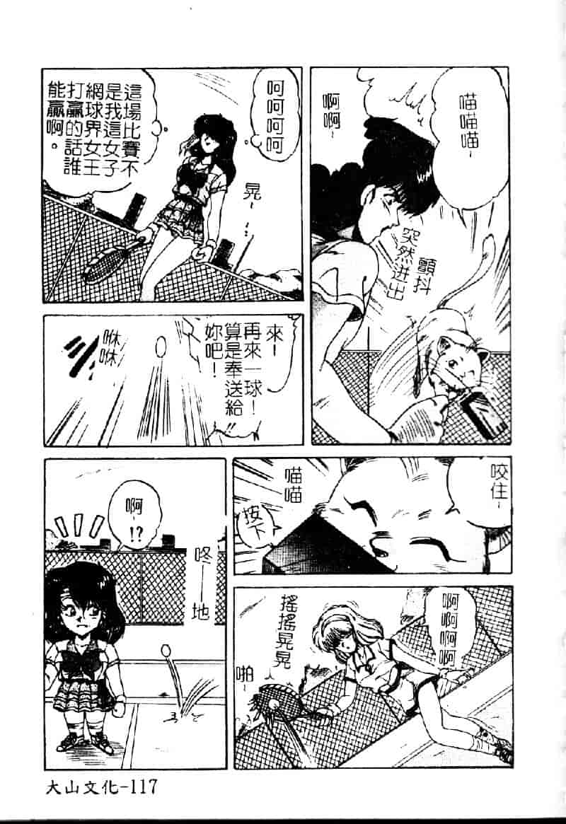 [ふぁんとむ] 調教ヒロイン_第6集