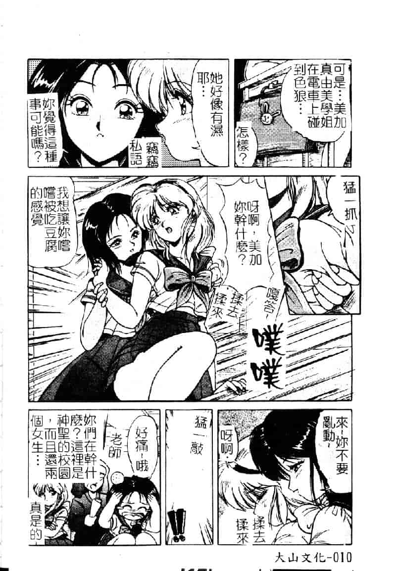 [ふぁんとむ] 調教ヒロイン_第1集