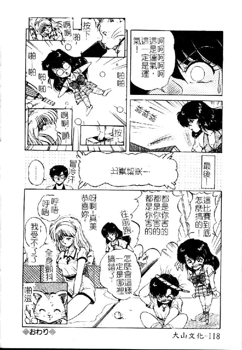 [ふぁんとむ] 調教ヒロイン_第6集