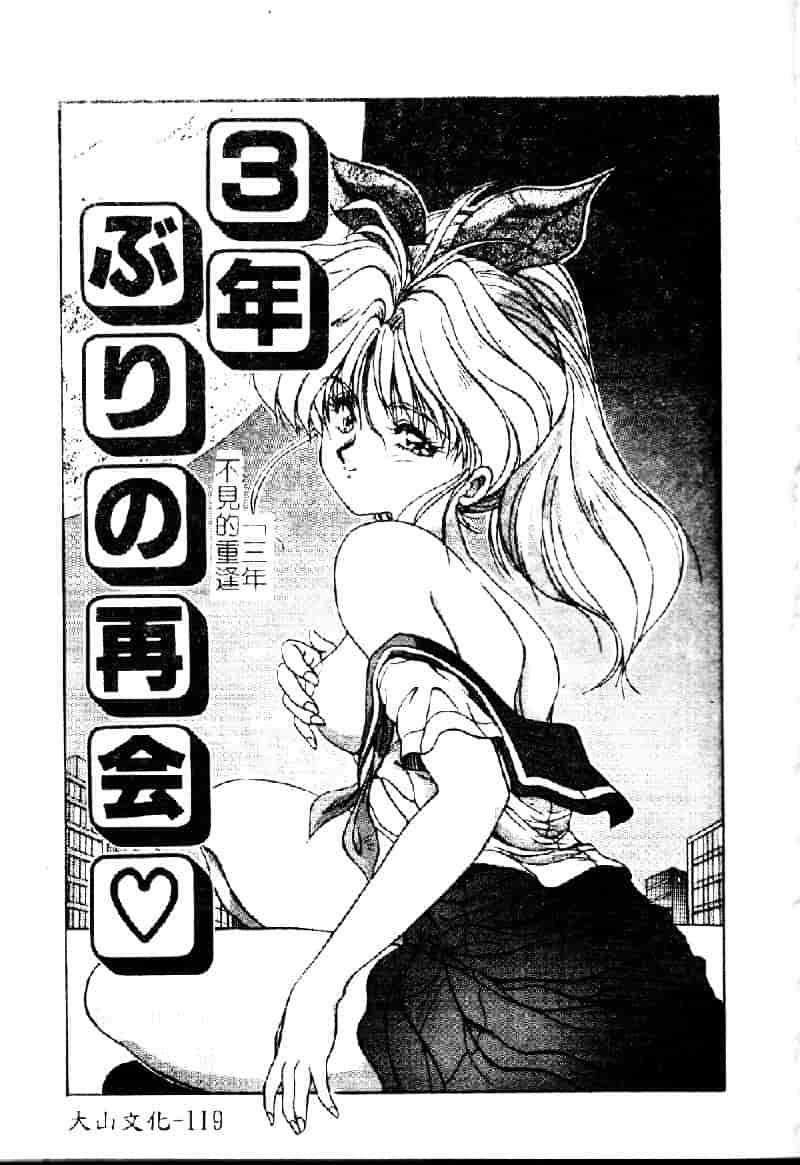 [ふぁんとむ] 調教ヒロイン_第4集