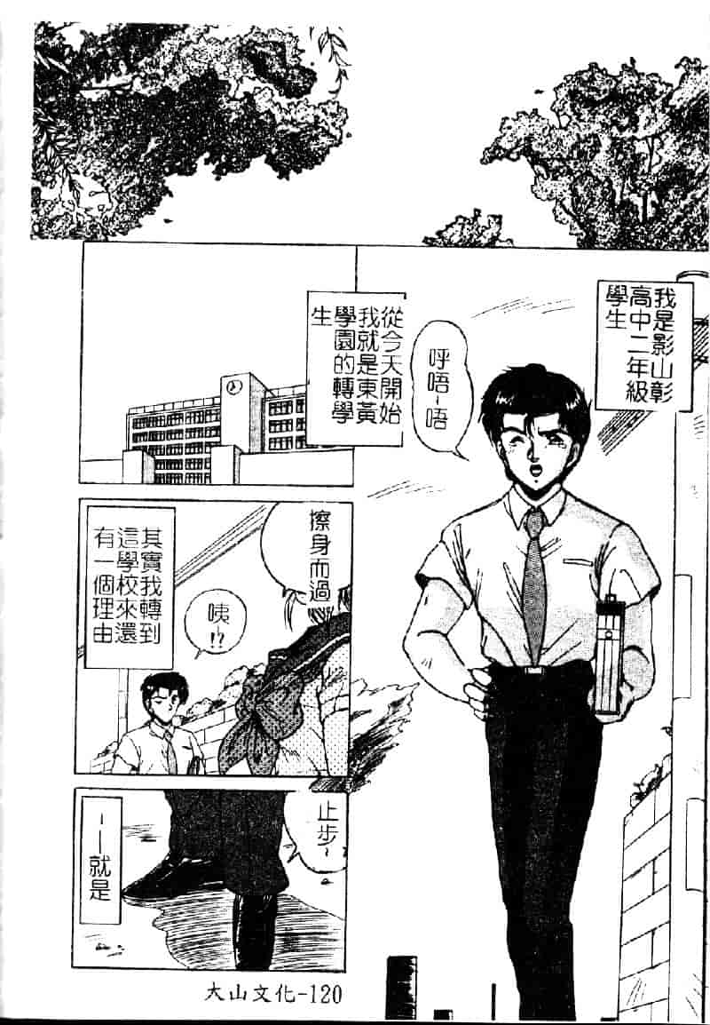 [ふぁんとむ] 調教ヒロイン_第4集